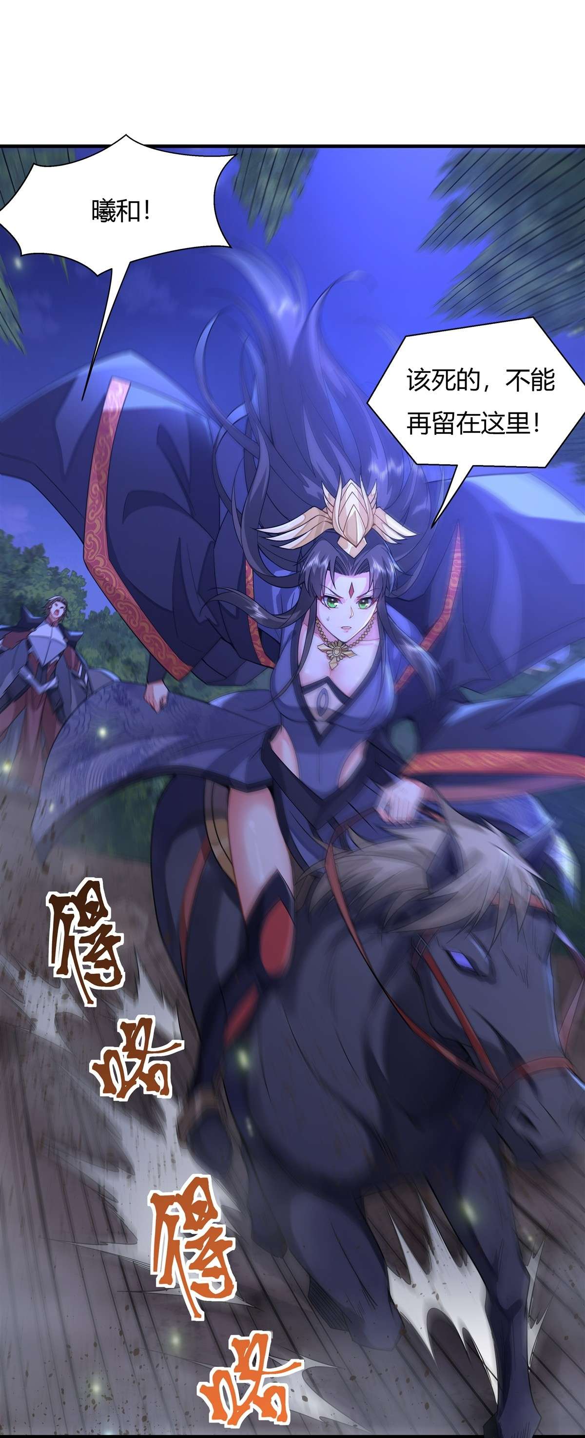 我的女徒弟们都是未来诸天大佬25 狭路相逢