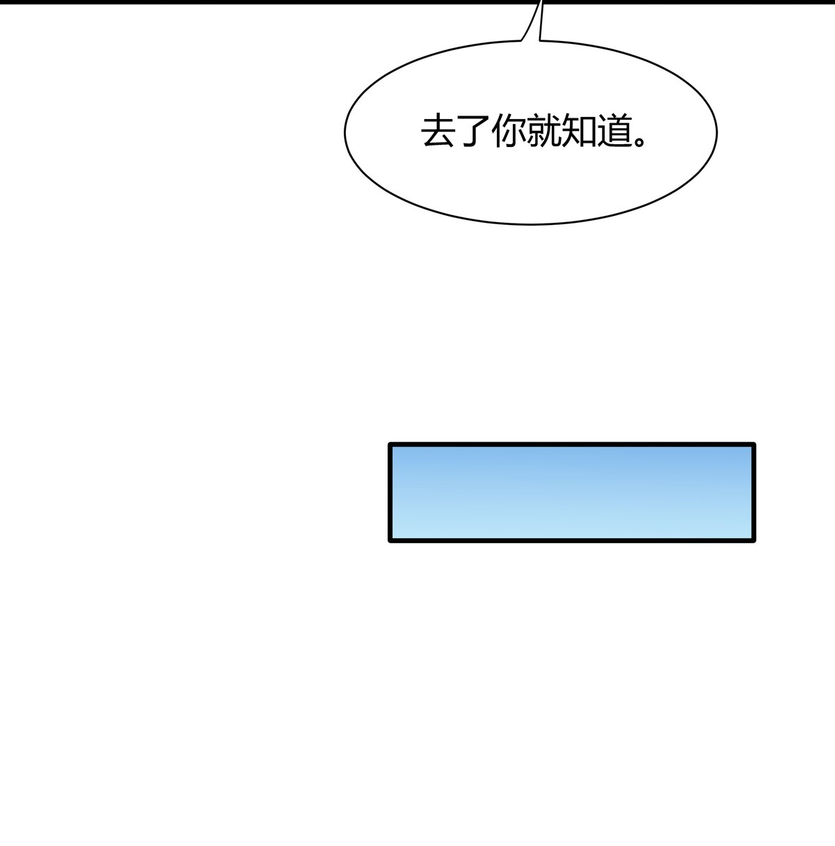 我的女徒弟们都是未来诸天大佬25 狭路相逢