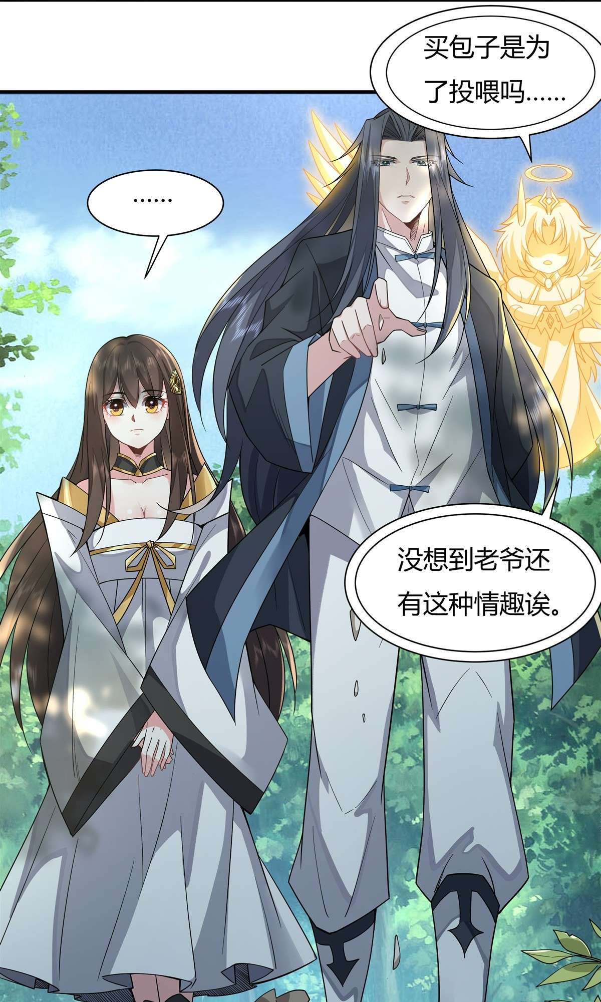 我的女徒弟们都是未来诸天大佬25 狭路相逢