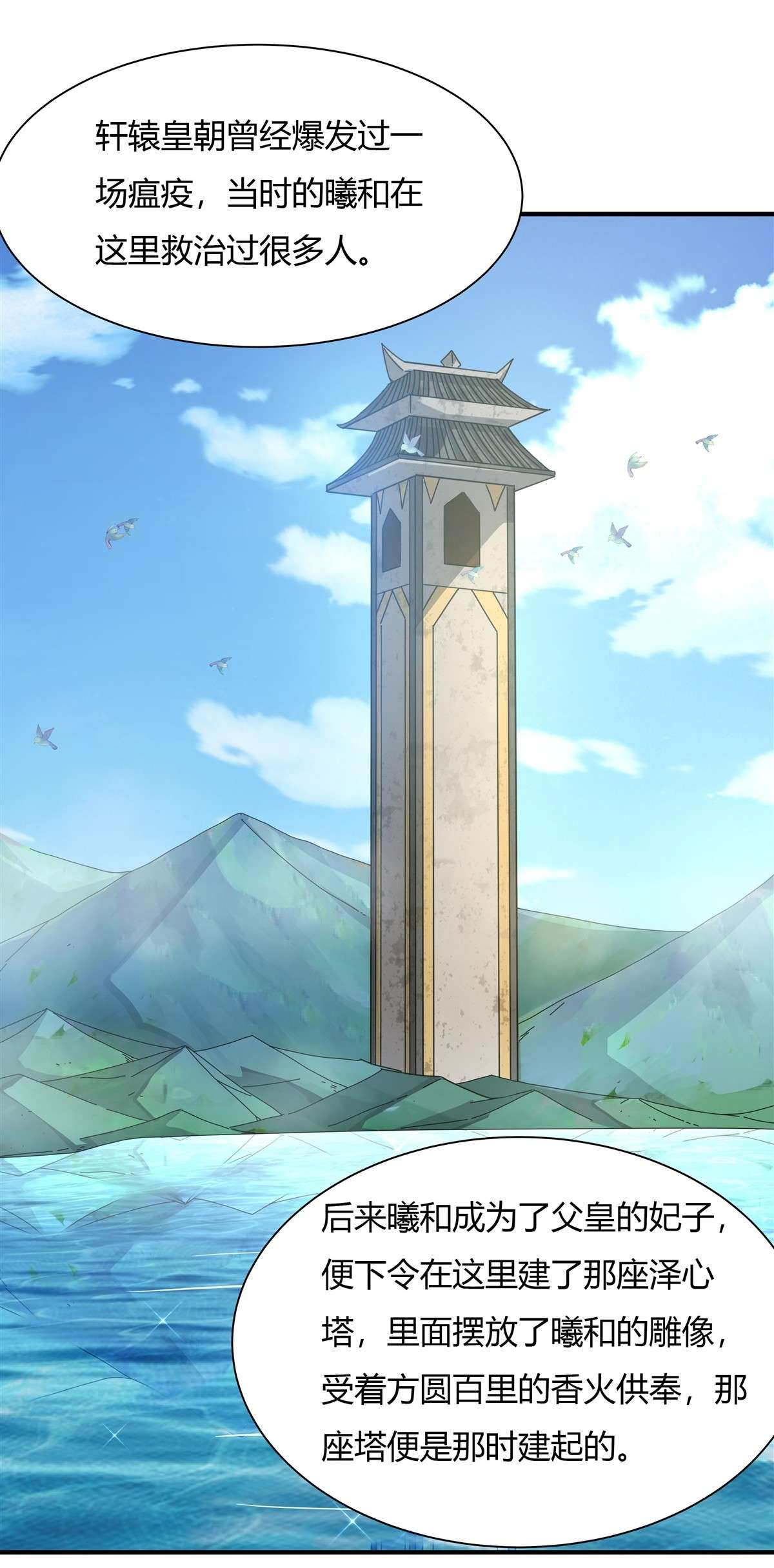 我的女徒弟们都是未来诸天大佬25 狭路相逢