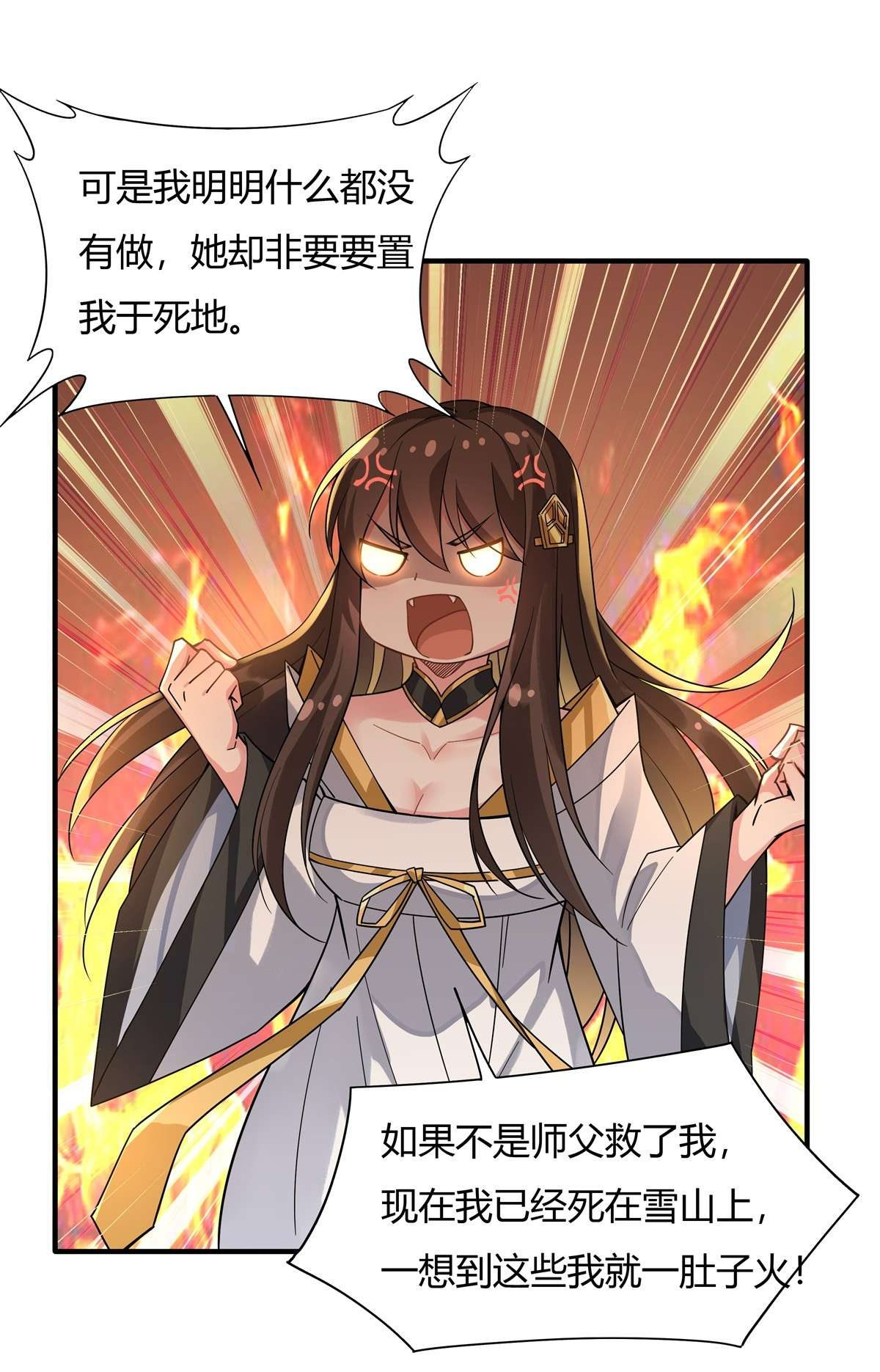 我的女徒弟们都是未来诸天大佬25 狭路相逢