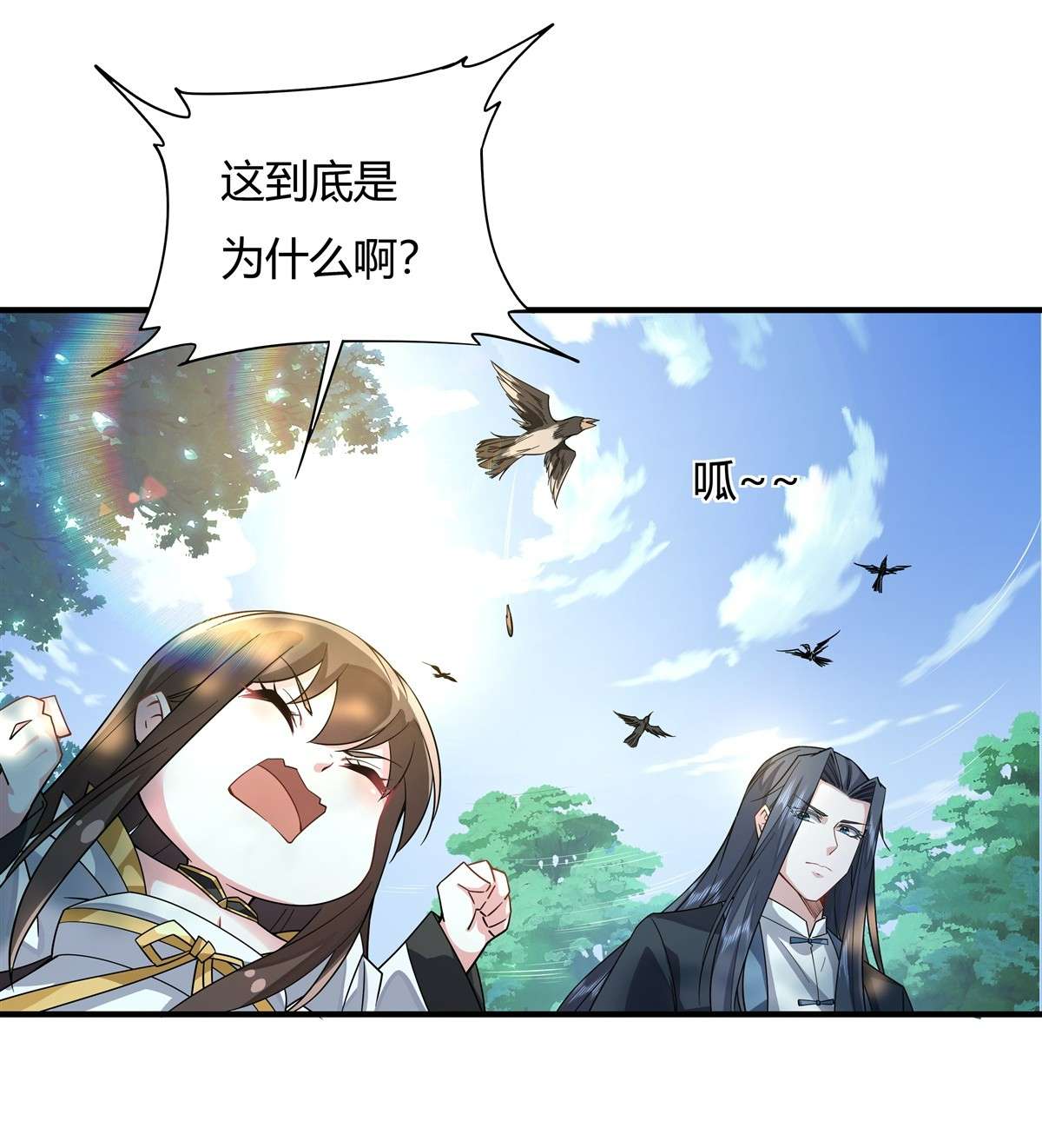 我的女徒弟们都是未来诸天大佬25 狭路相逢