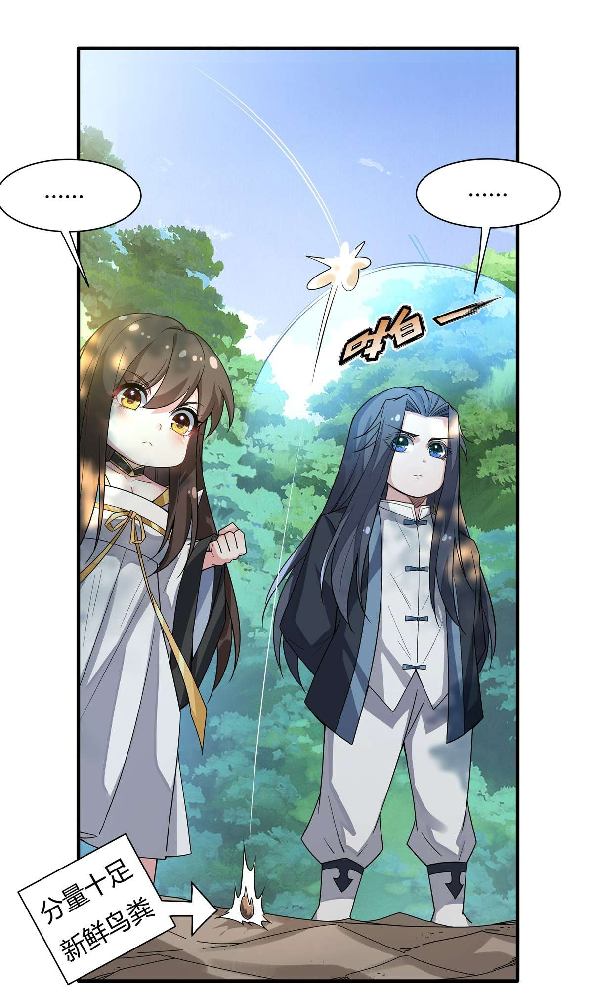 我的女徒弟们都是未来诸天大佬25 狭路相逢