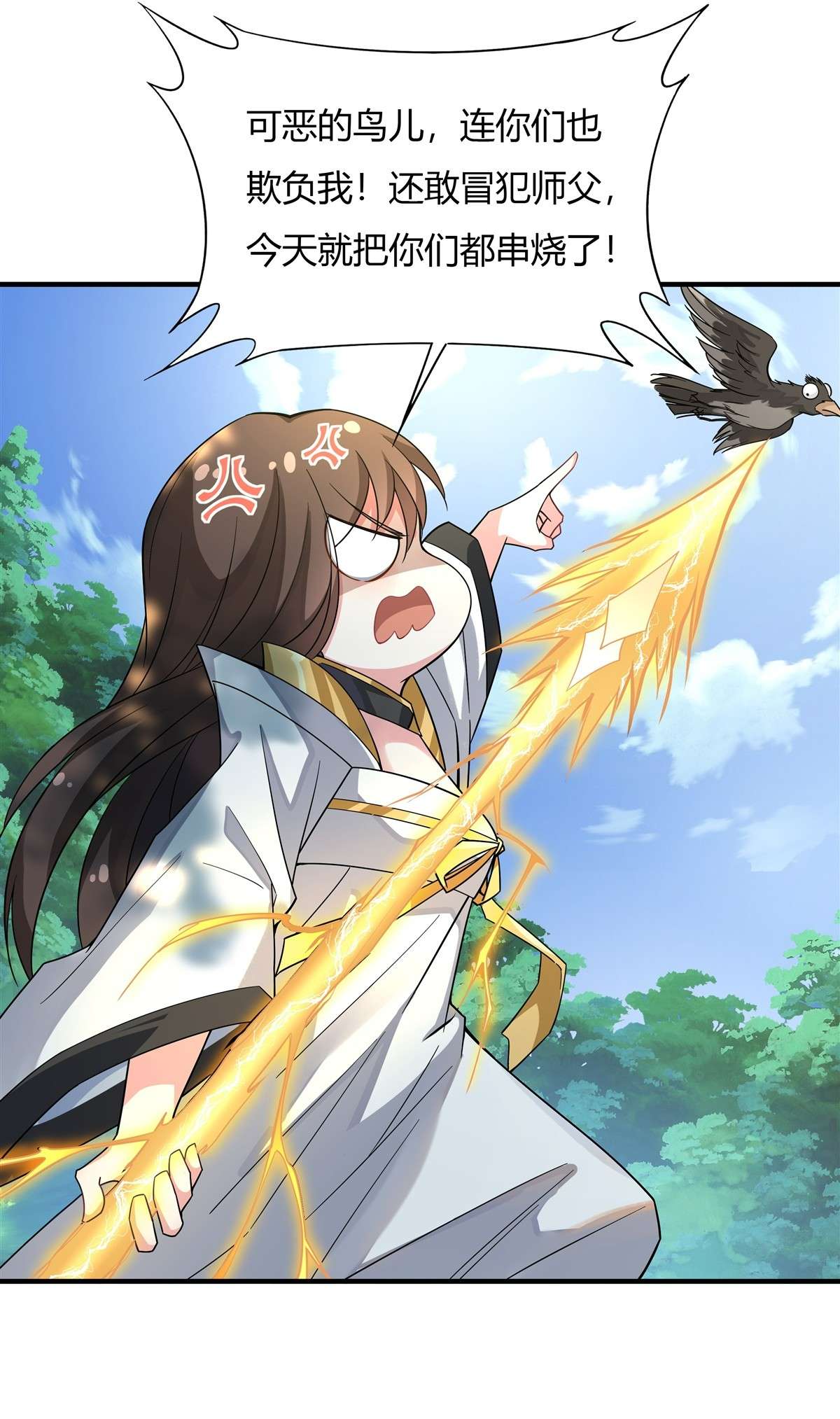 我的女徒弟们都是未来诸天大佬25 狭路相逢