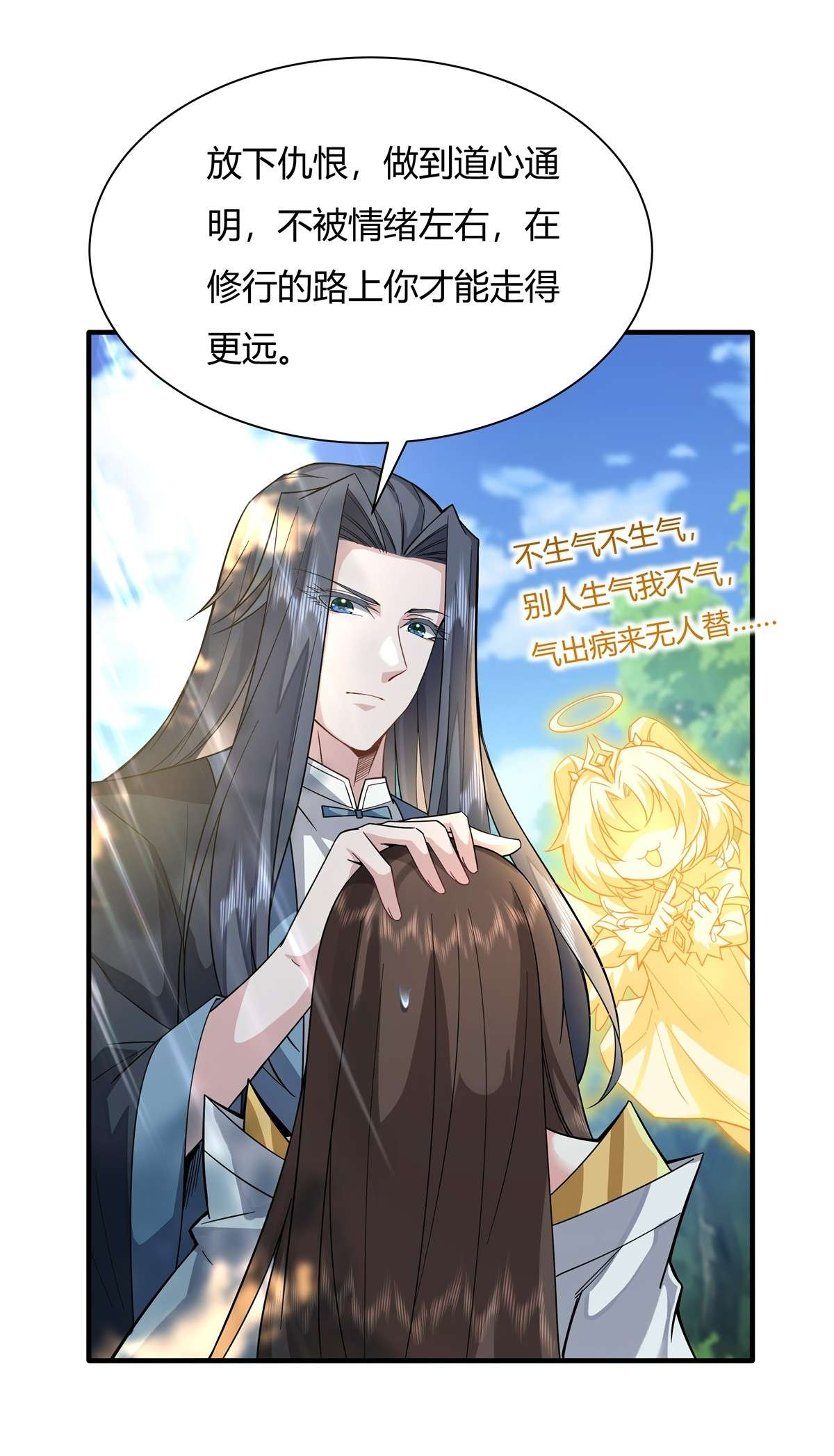 我的女徒弟们都是未来诸天大佬25 狭路相逢