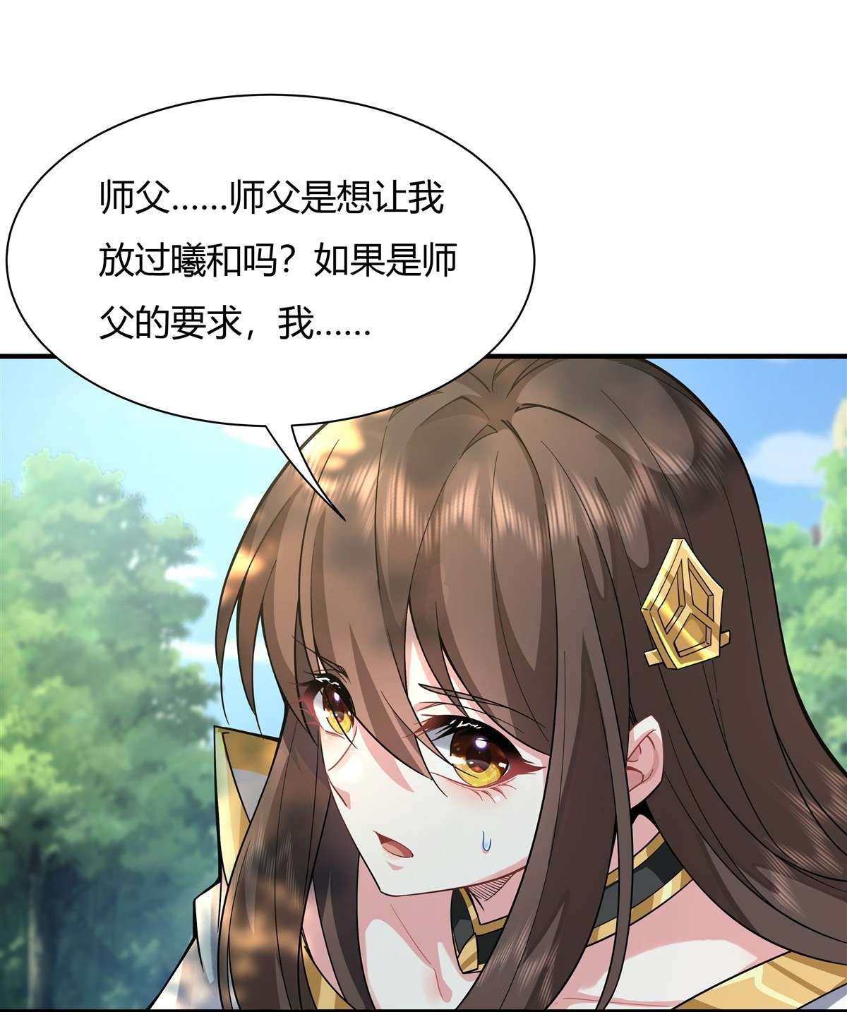 我的女徒弟们都是未来诸天大佬25 狭路相逢