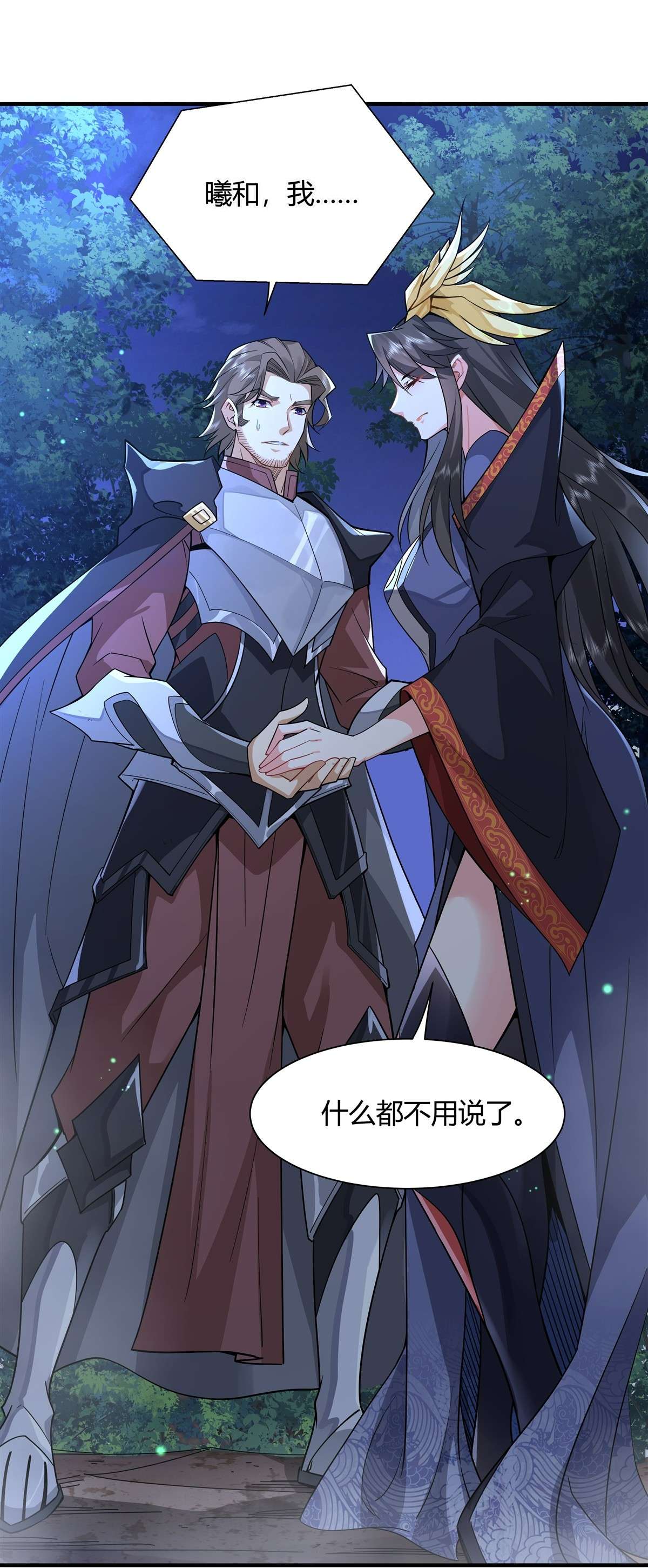 我的女徒弟们都是未来诸天大佬25 狭路相逢