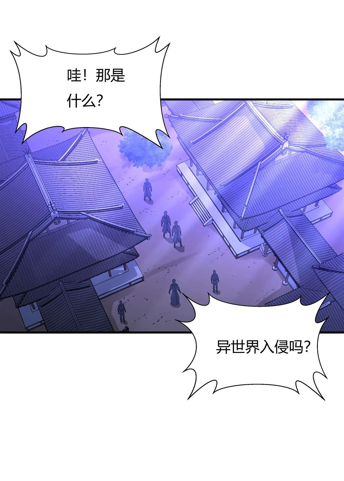 我的女徒弟们都是未来诸天大佬25 狭路相逢