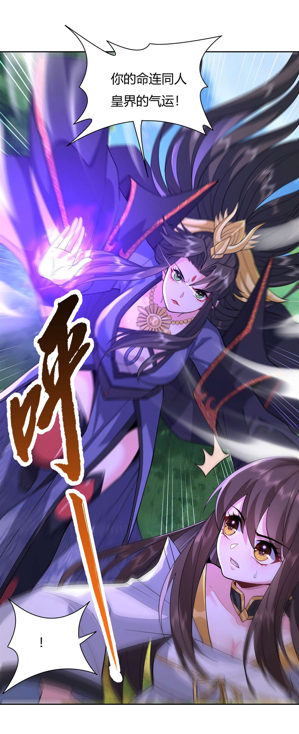 我的女徒弟们都是未来诸天大佬26 这就是你嚣张资本？