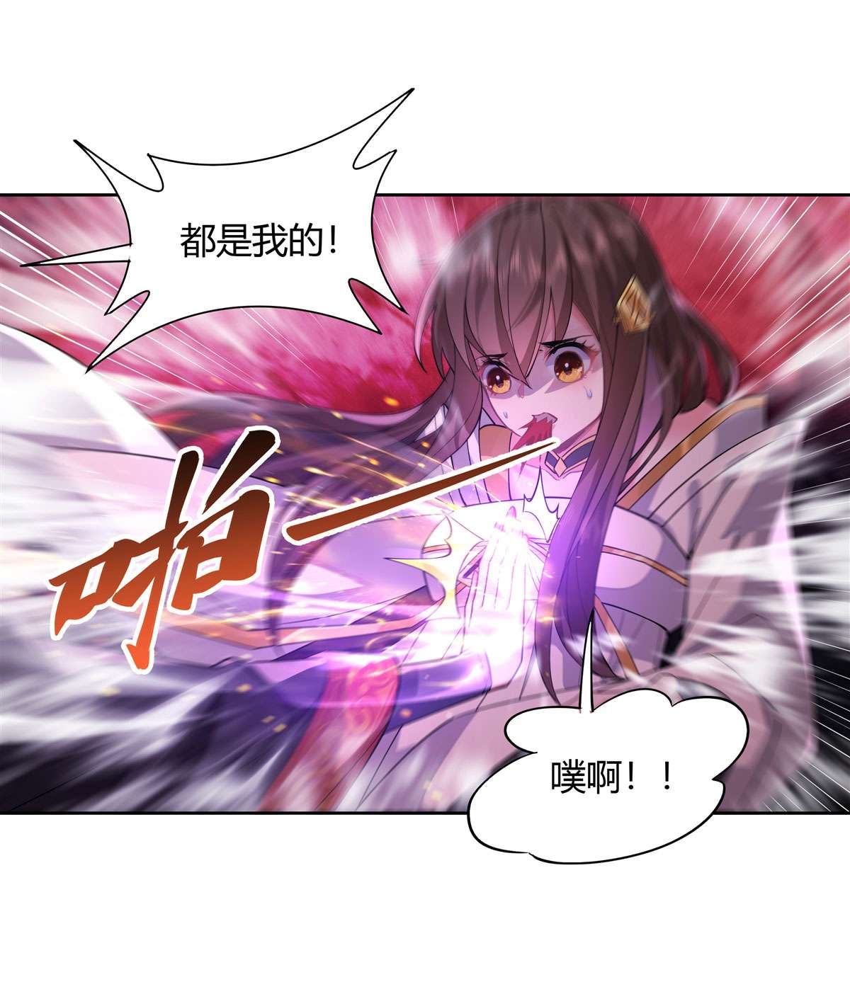 我的女徒弟们都是未来诸天大佬26 这就是你嚣张资本？