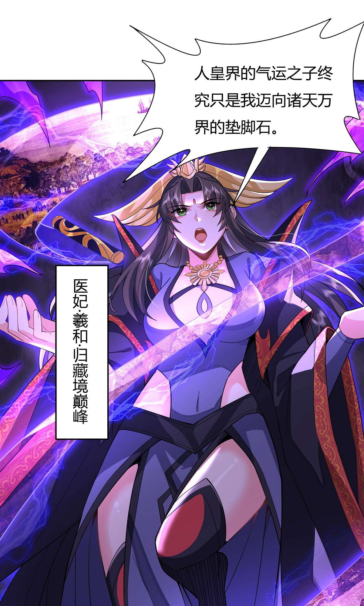 我的女徒弟们都是未来诸天大佬26 这就是你嚣张资本？