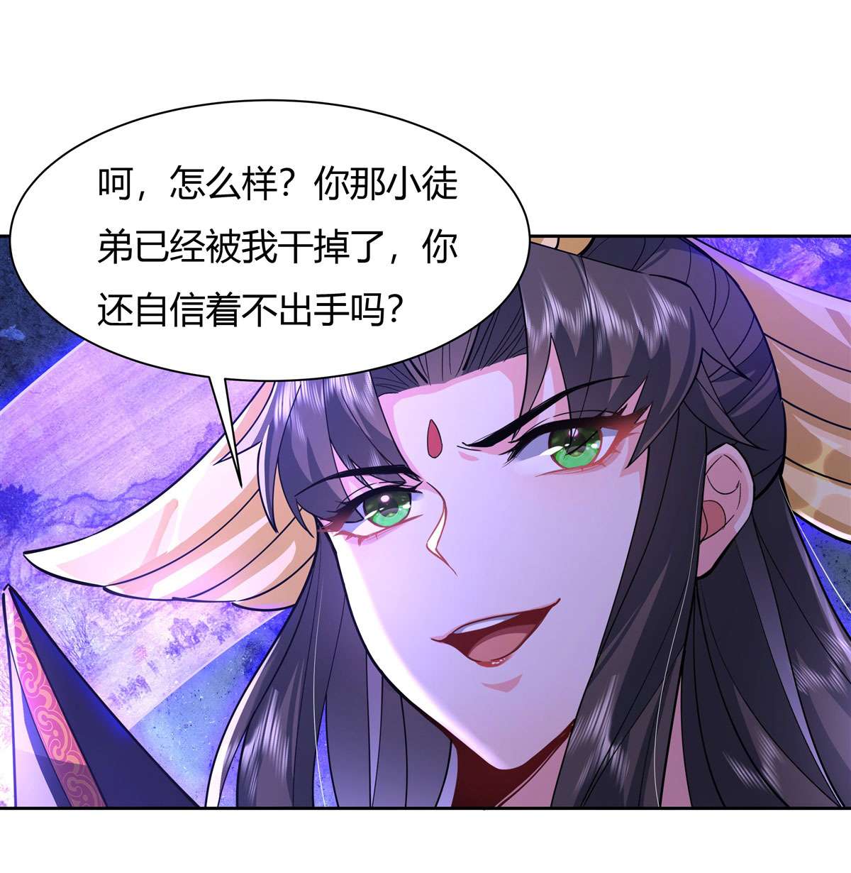 我的女徒弟们都是未来诸天大佬26 这就是你嚣张资本？