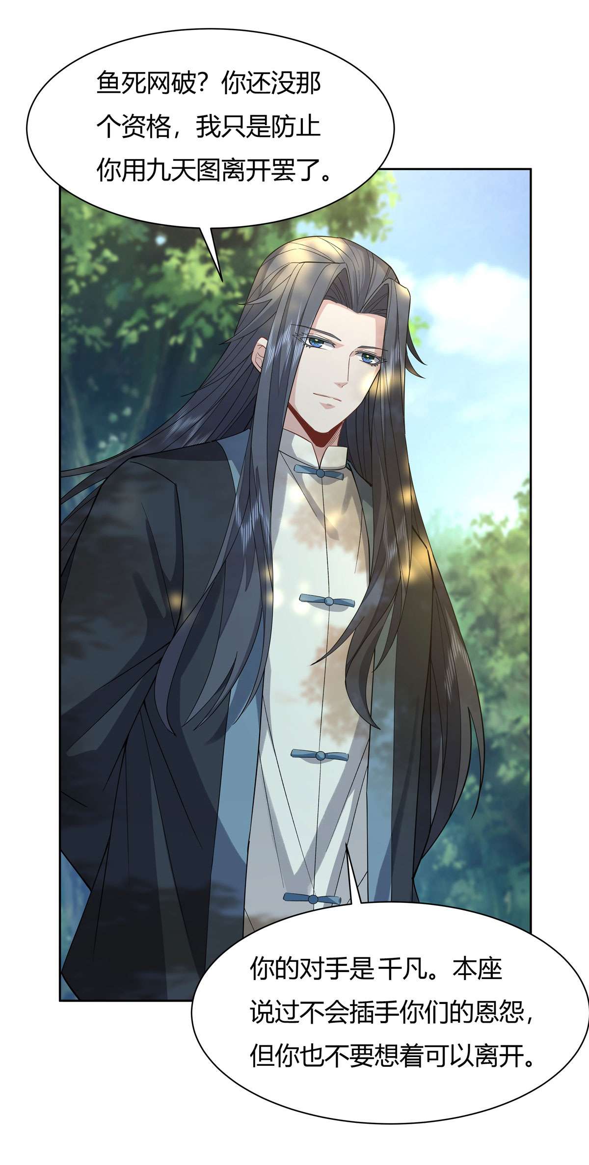 我的女徒弟们都是未来诸天大佬26 这就是你嚣张资本？