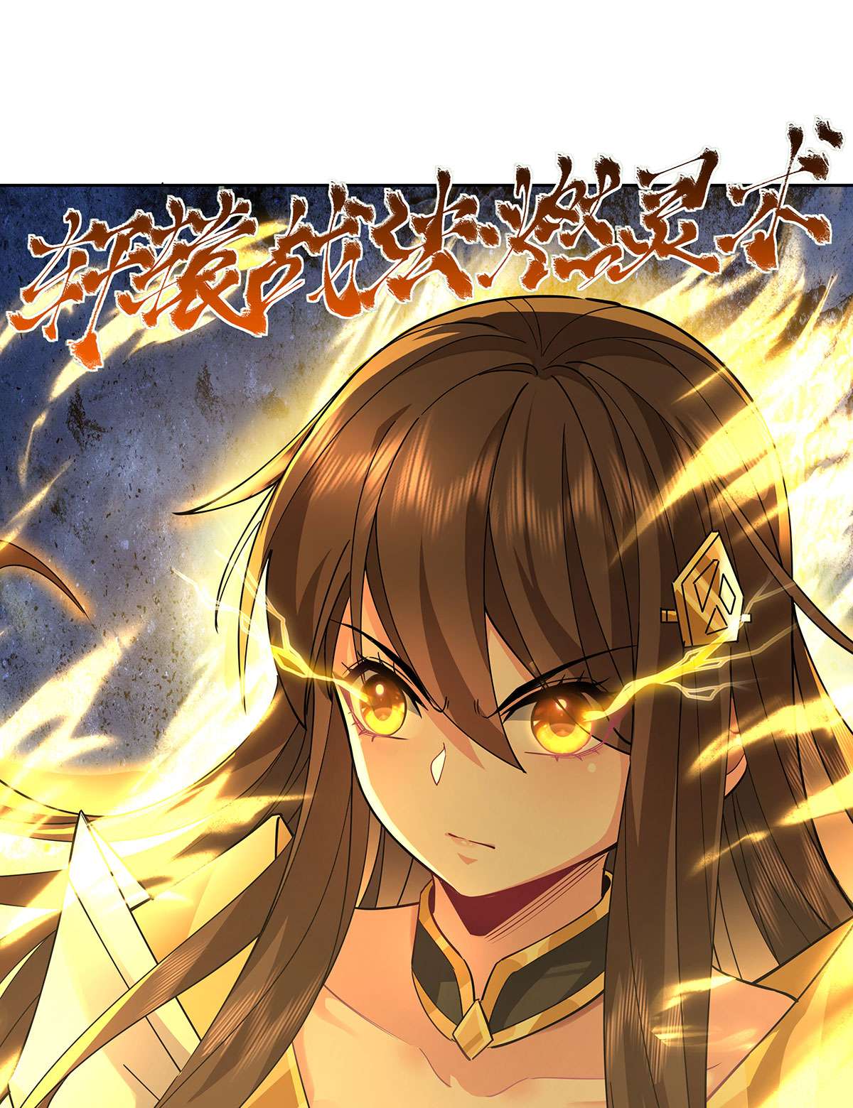 我的女徒弟们都是未来诸天大佬26 这就是你嚣张资本？