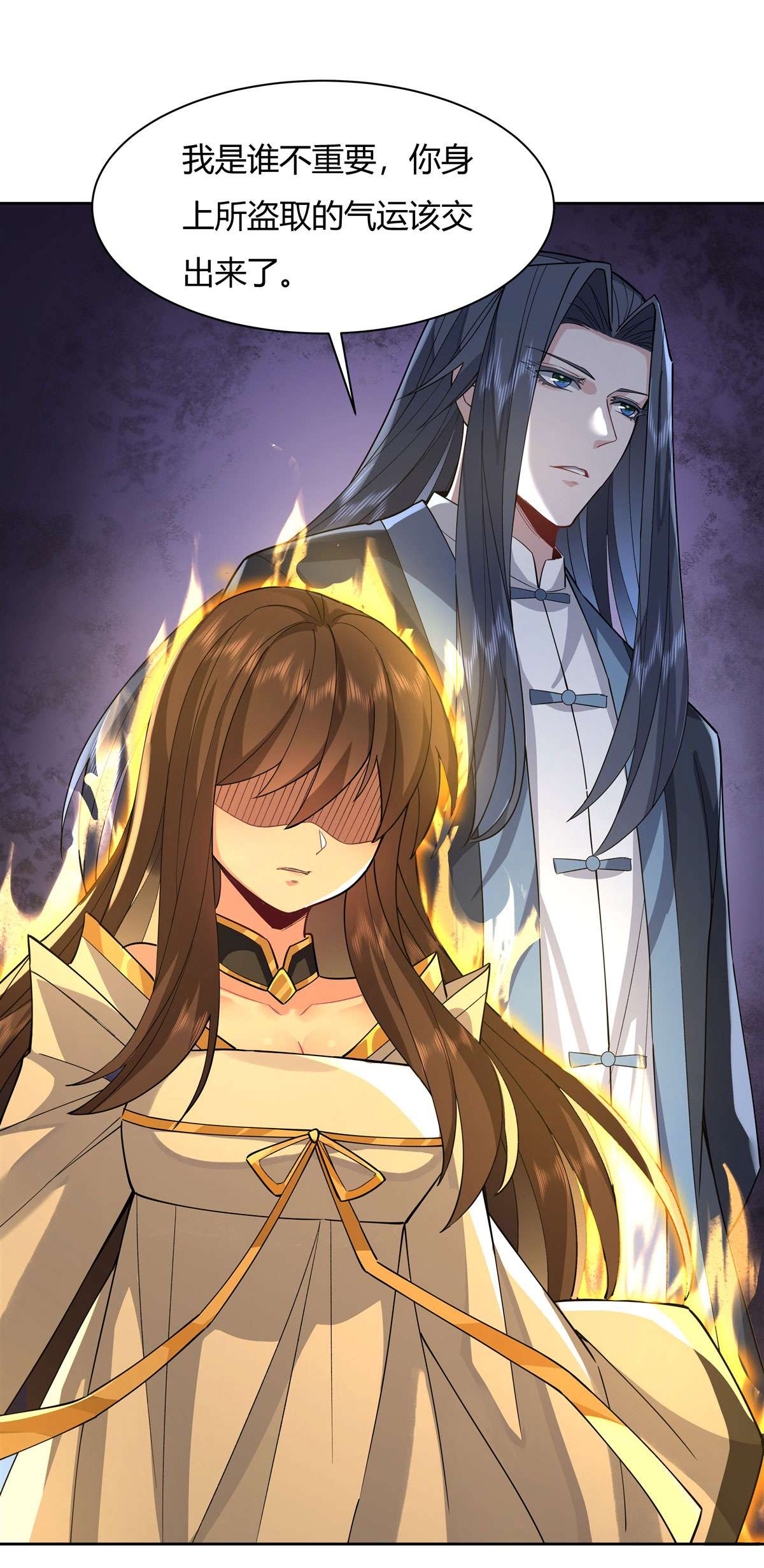 我的女徒弟们都是未来诸天大佬26 这就是你嚣张资本？