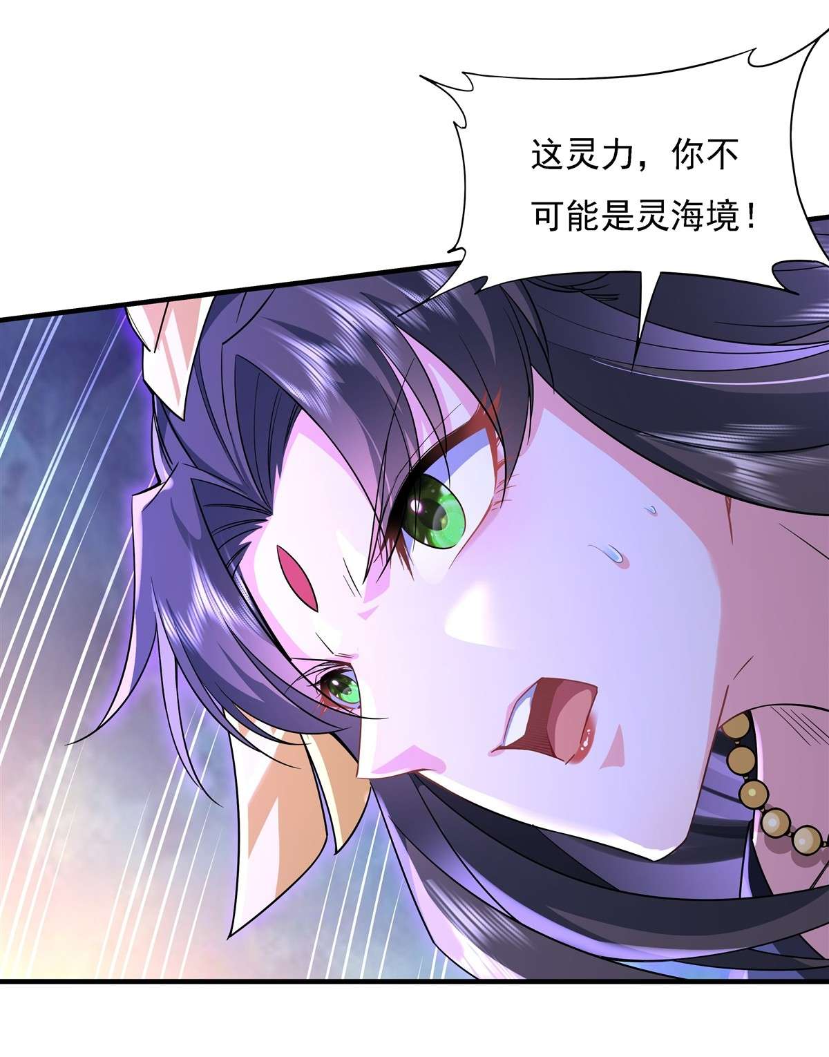 我的女徒弟们都是未来诸天大佬27 挑拨