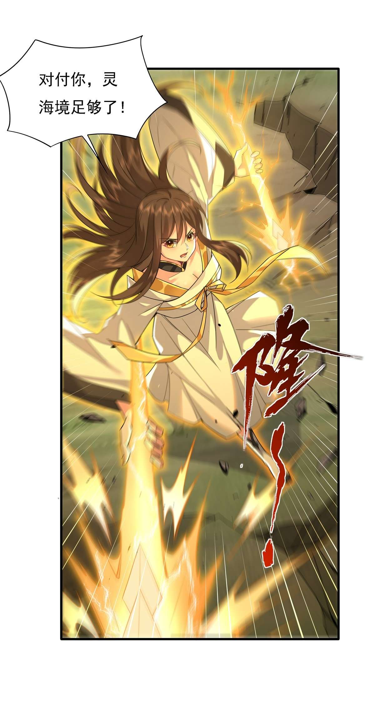 我的女徒弟们都是未来诸天大佬27 挑拨