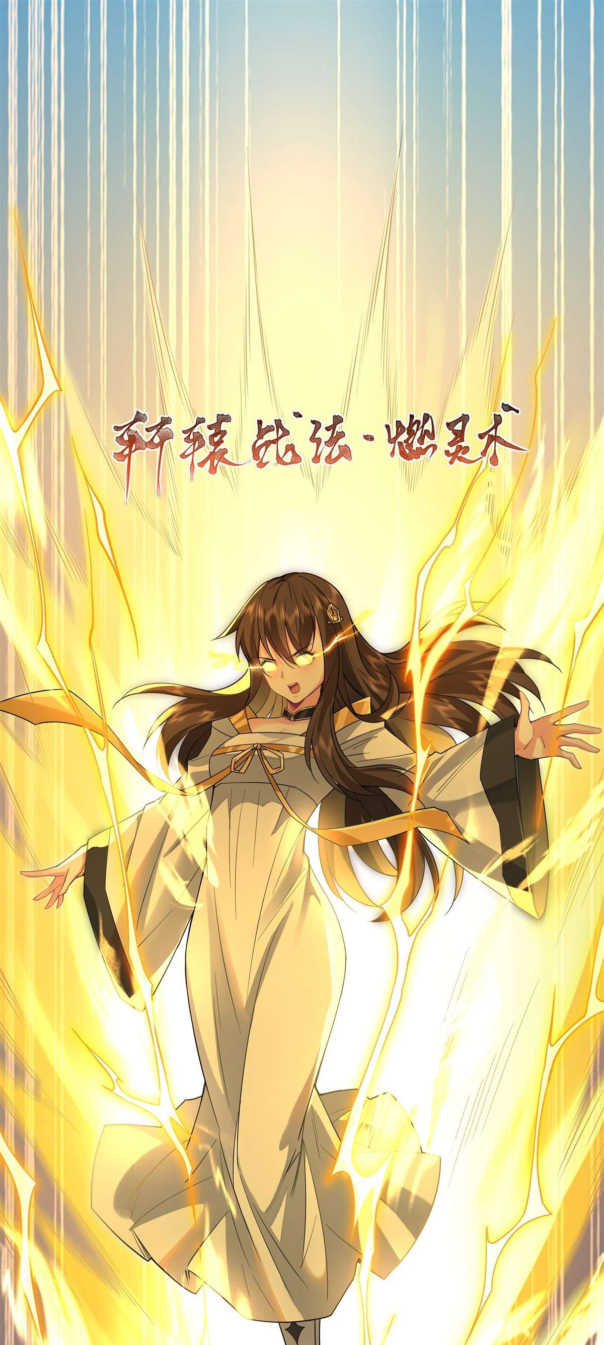 我的女徒弟们都是未来诸天大佬27 挑拨