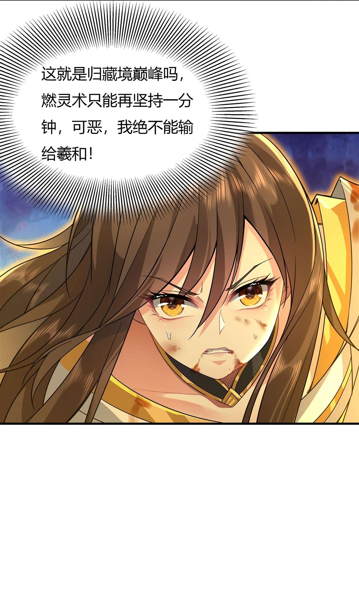 我的女徒弟们都是未来诸天大佬27 挑拨