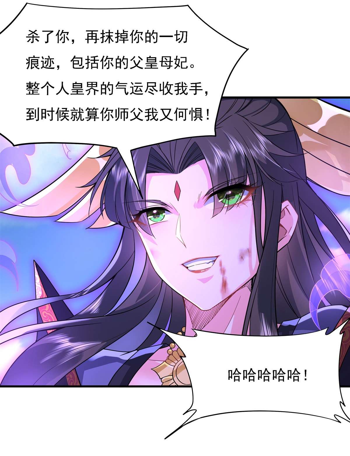 我的女徒弟们都是未来诸天大佬27 挑拨