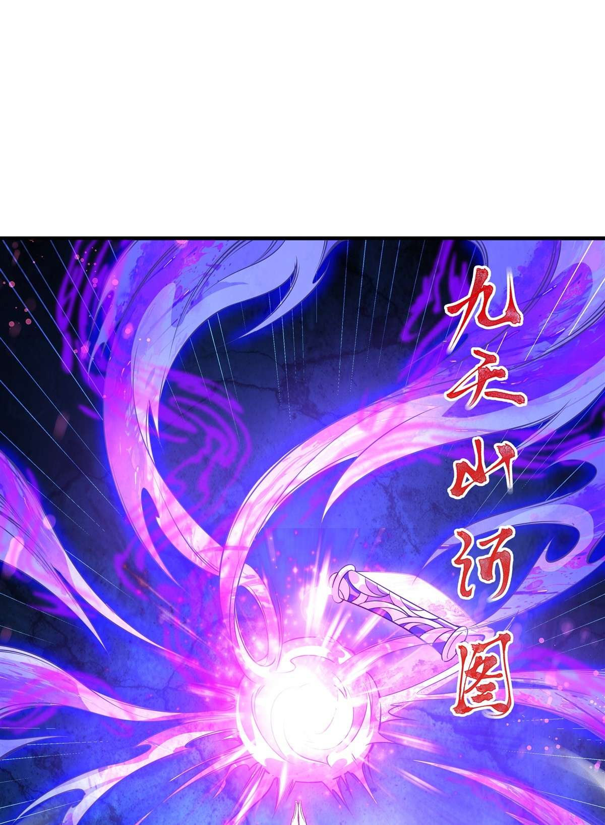 我的女徒弟们都是未来诸天大佬27 挑拨