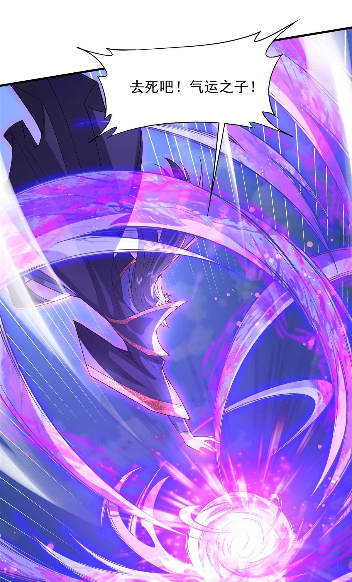 我的女徒弟们都是未来诸天大佬27 挑拨