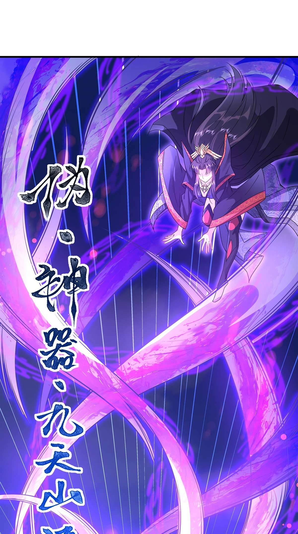 我的女徒弟们都是未来诸天大佬27 挑拨