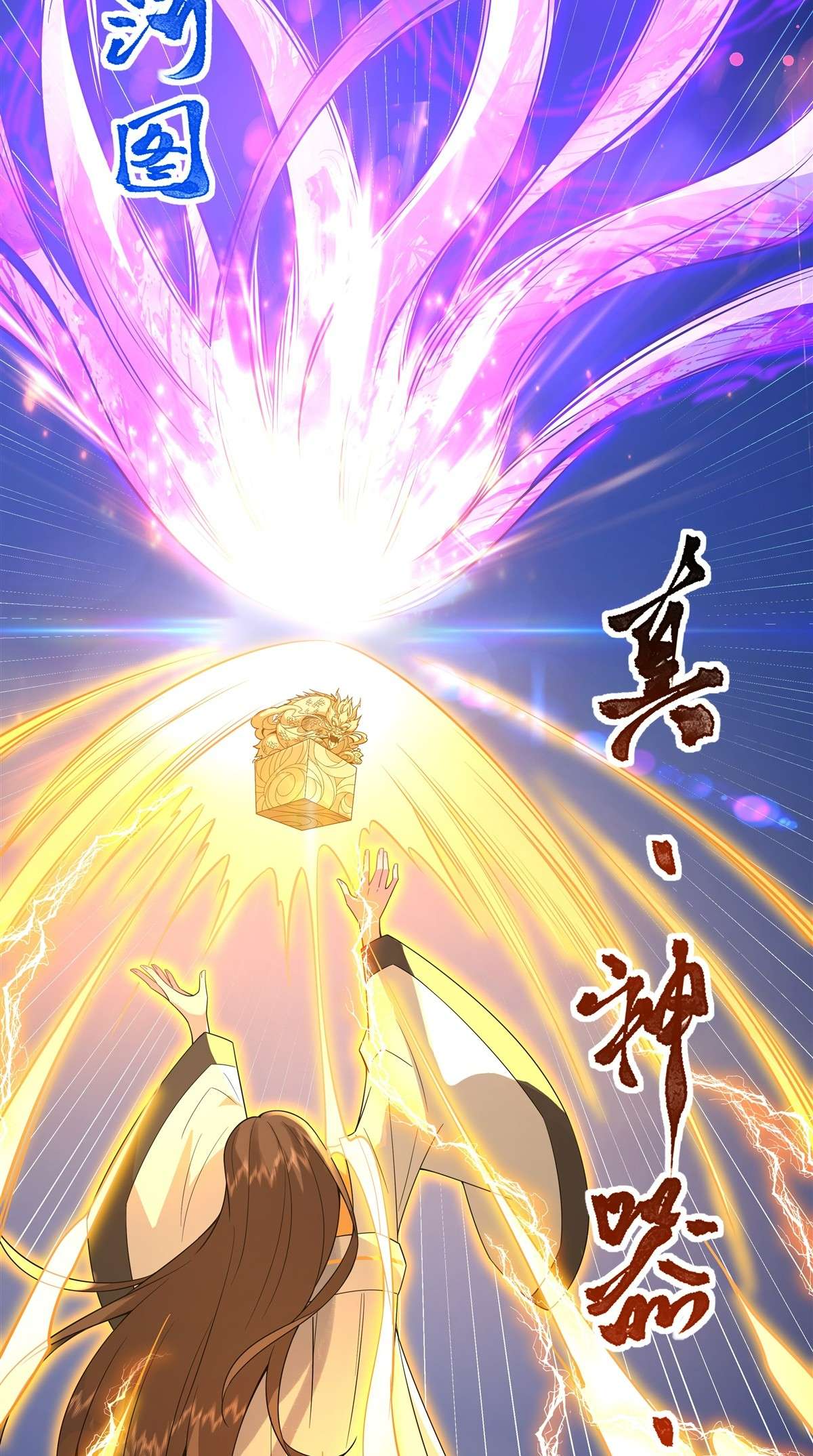 我的女徒弟们都是未来诸天大佬27 挑拨