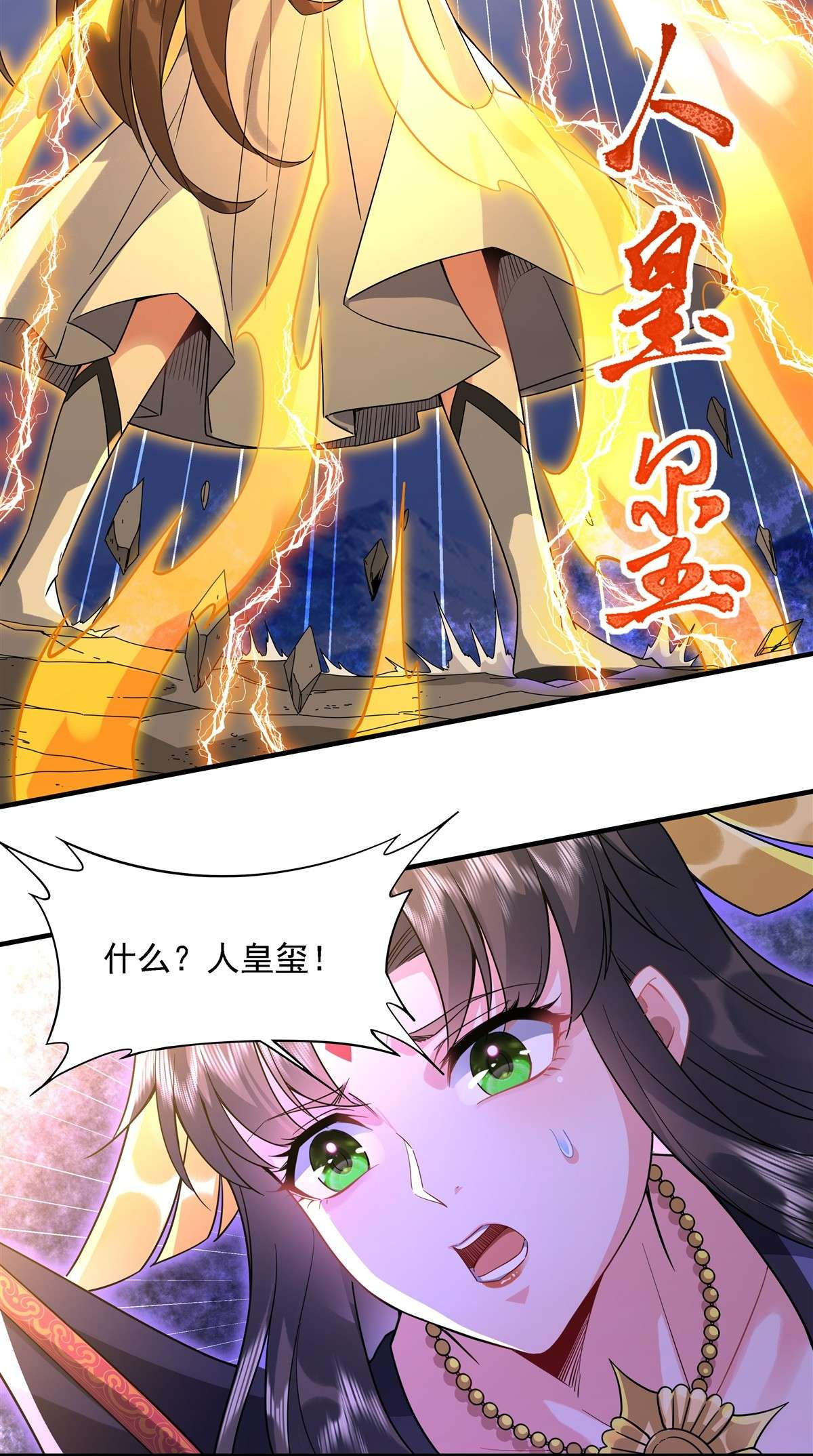 我的女徒弟们都是未来诸天大佬27 挑拨