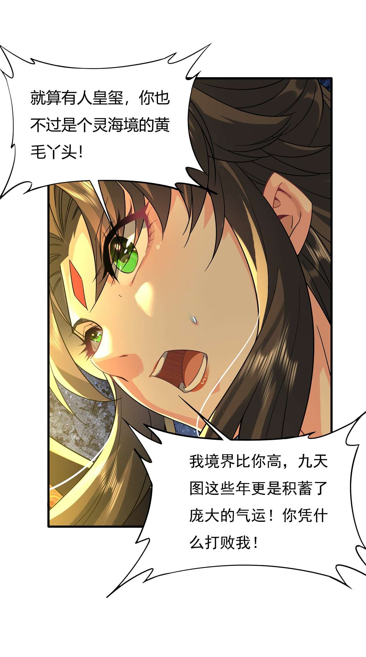 我的女徒弟们都是未来诸天大佬27 挑拨