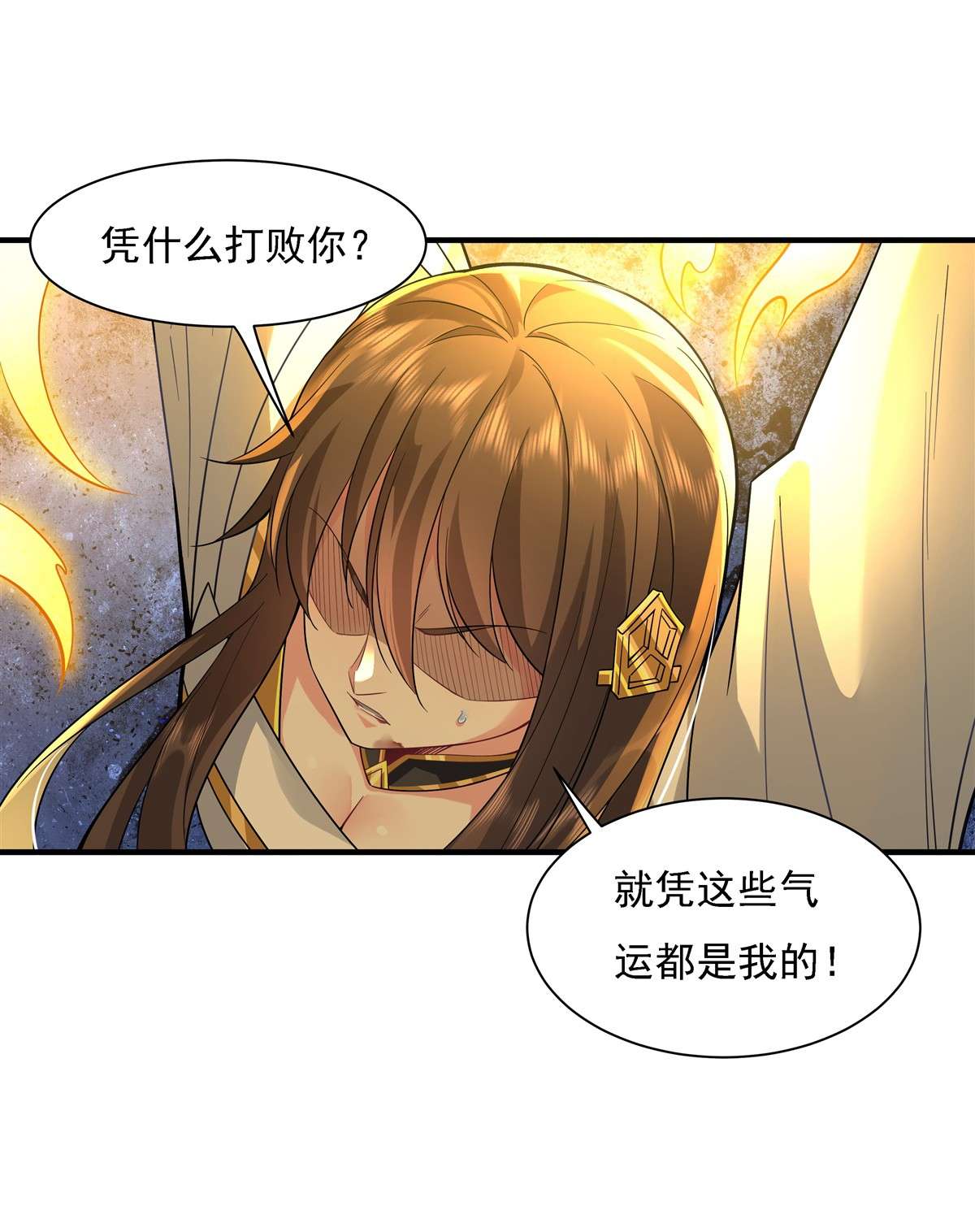 我的女徒弟们都是未来诸天大佬27 挑拨