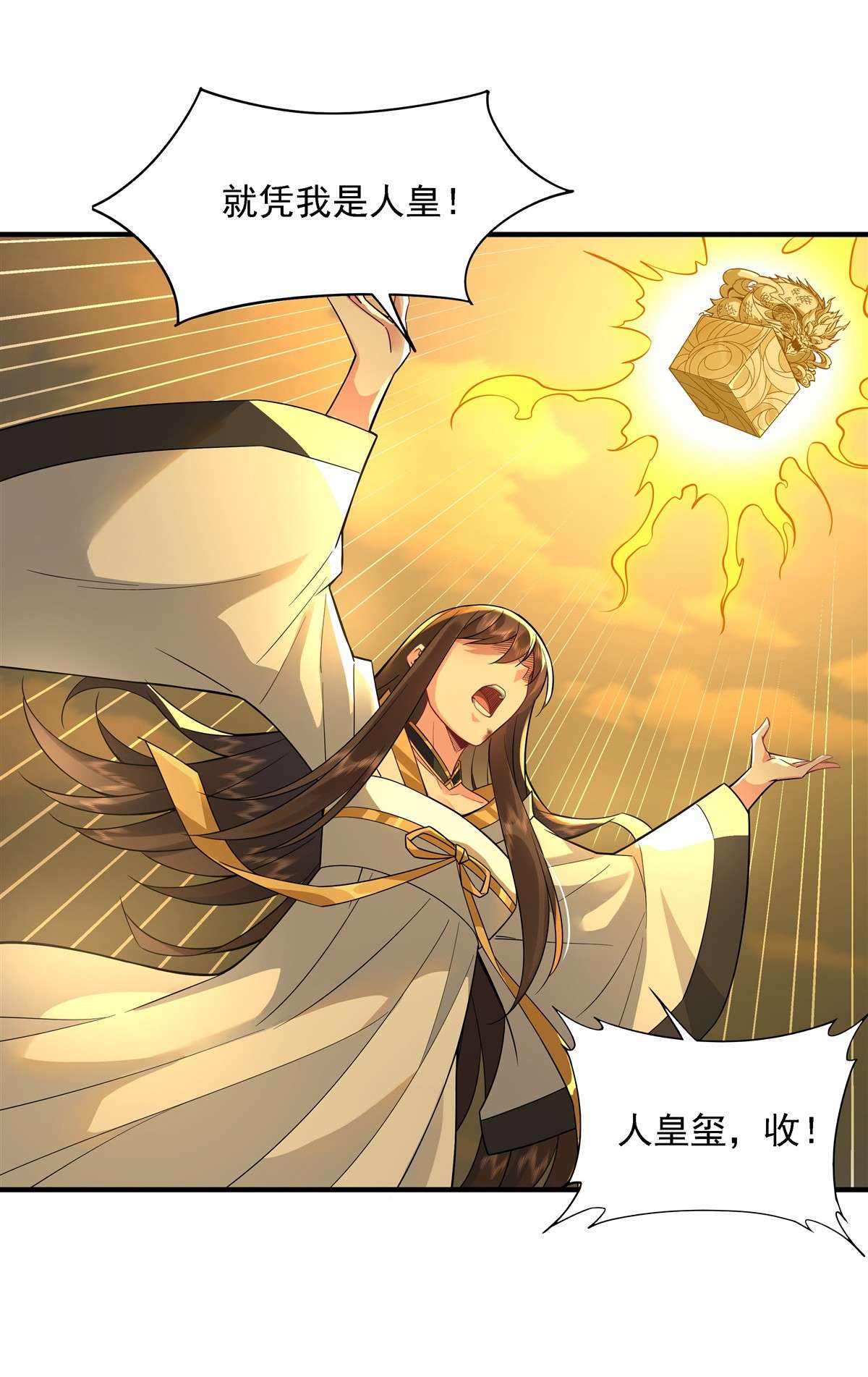 我的女徒弟们都是未来诸天大佬27 挑拨