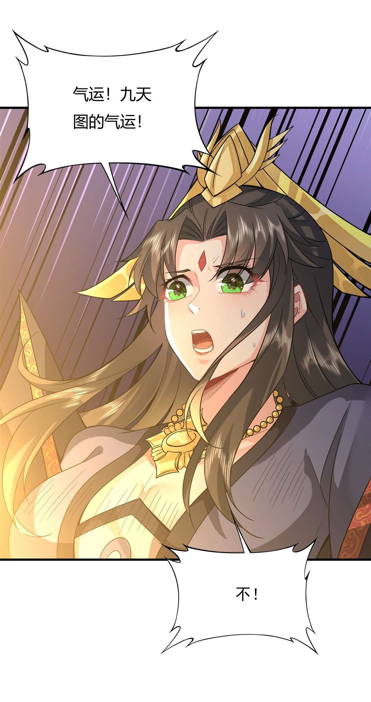 我的女徒弟们都是未来诸天大佬27 挑拨