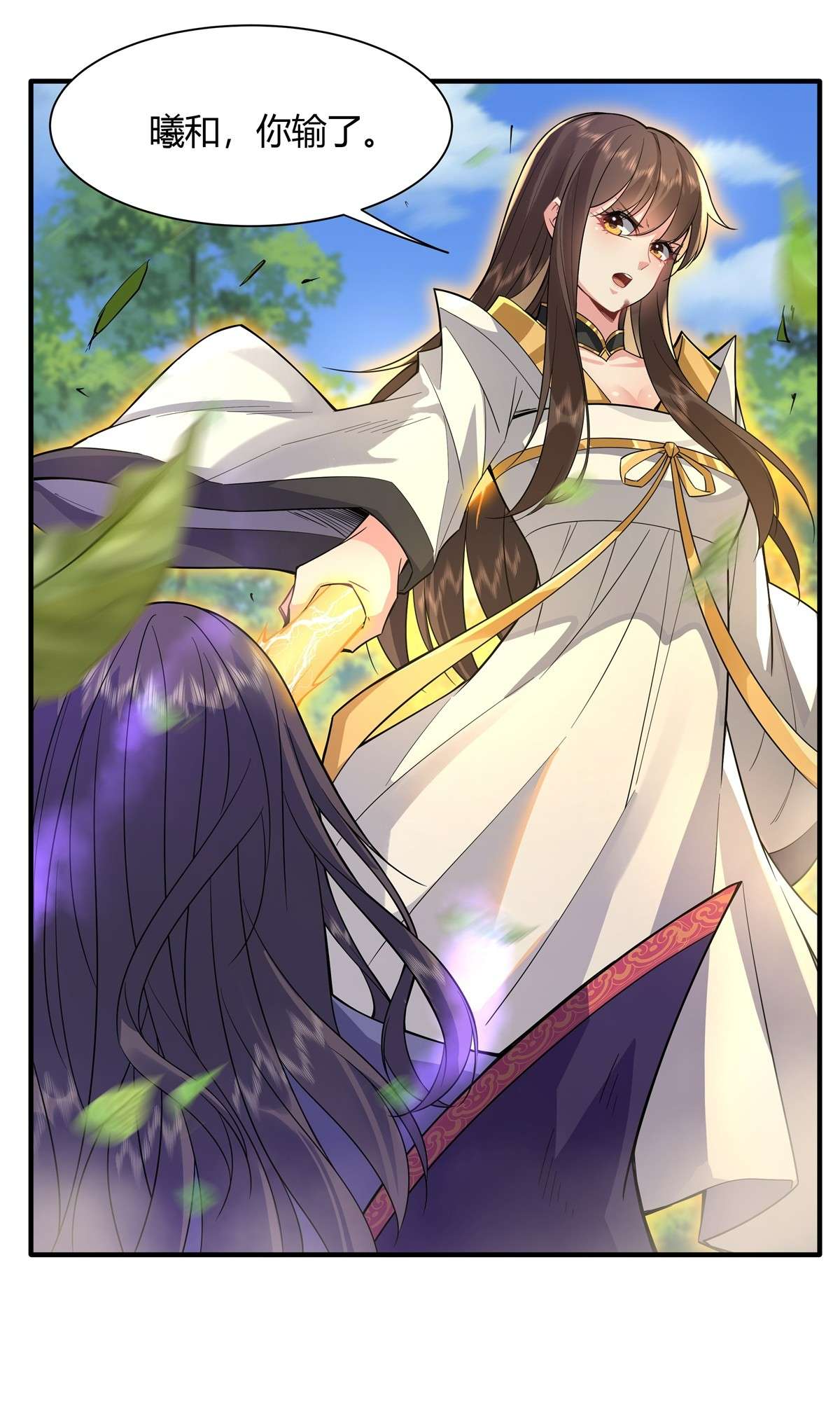 我的女徒弟们都是未来诸天大佬27 挑拨