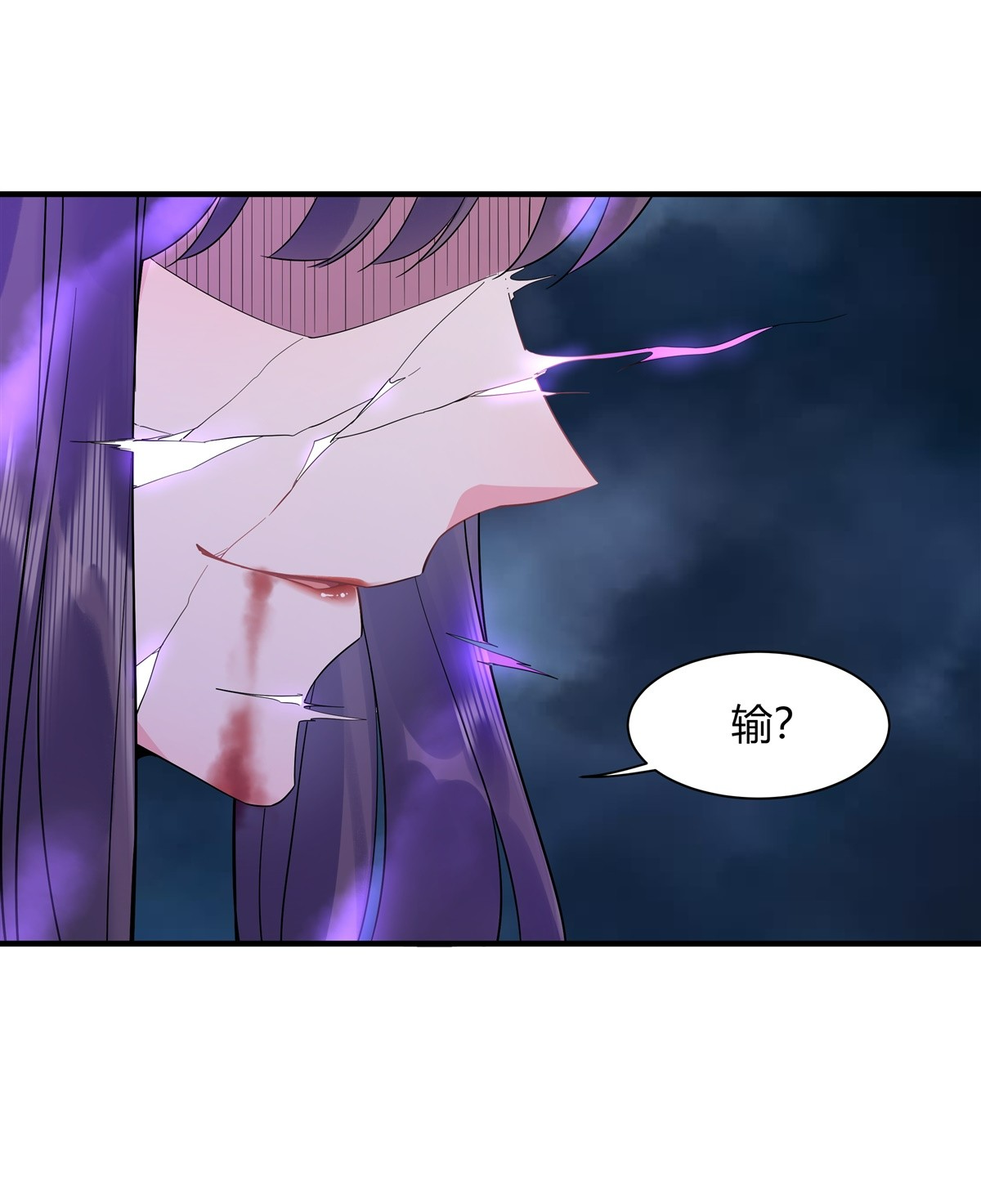 我的女徒弟们都是未来诸天大佬27 挑拨