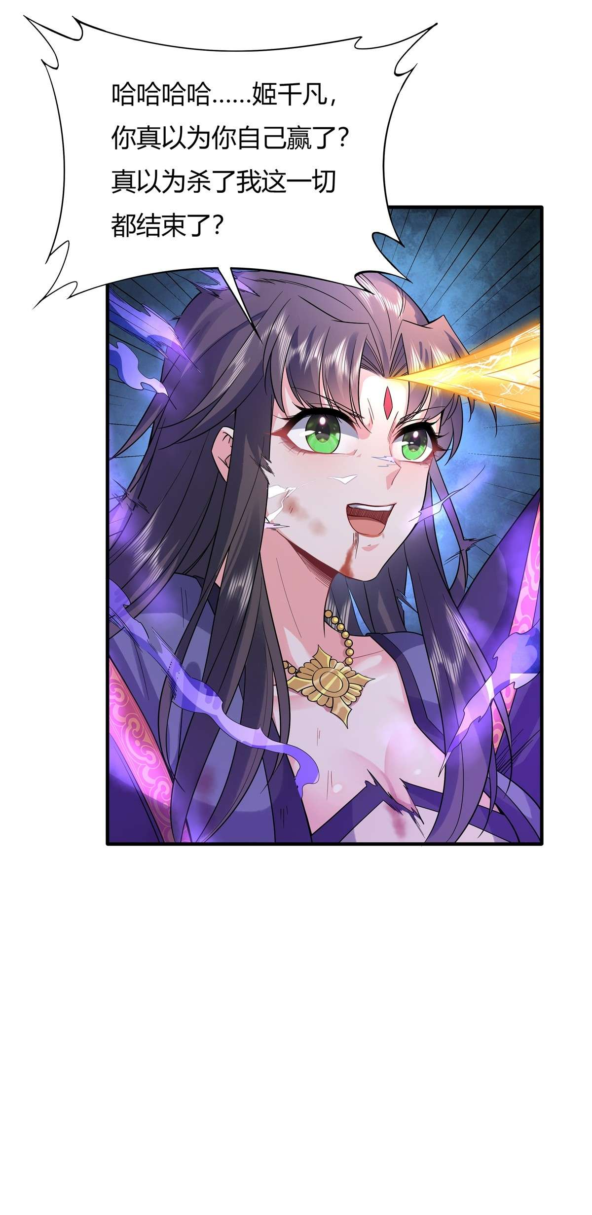 我的女徒弟们都是未来诸天大佬27 挑拨