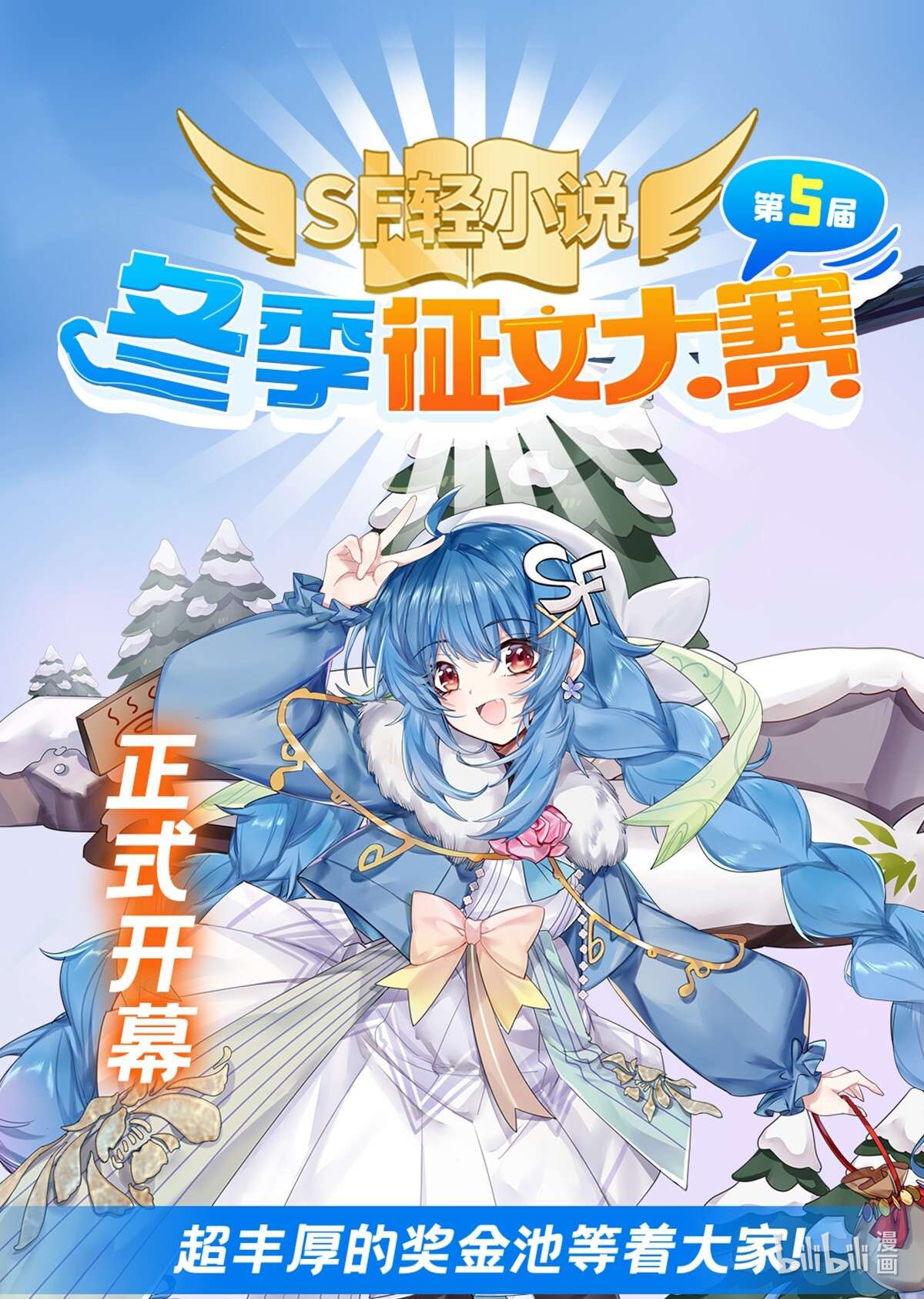 我的女徒弟们都是未来诸天大佬27 挑拨