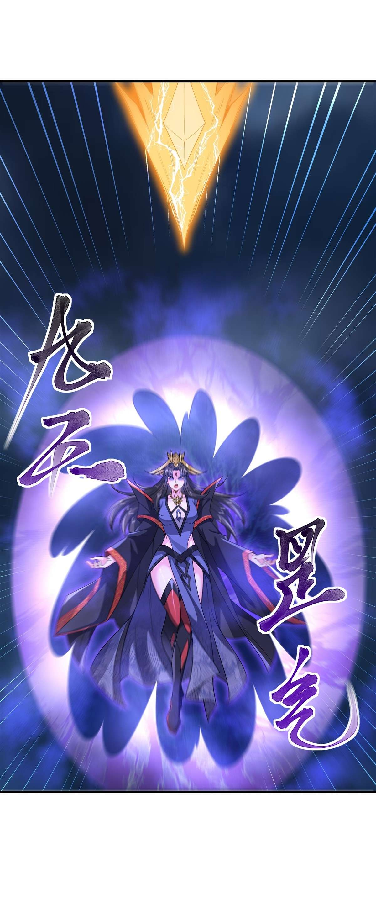 我的女徒弟们都是未来诸天大佬27 挑拨