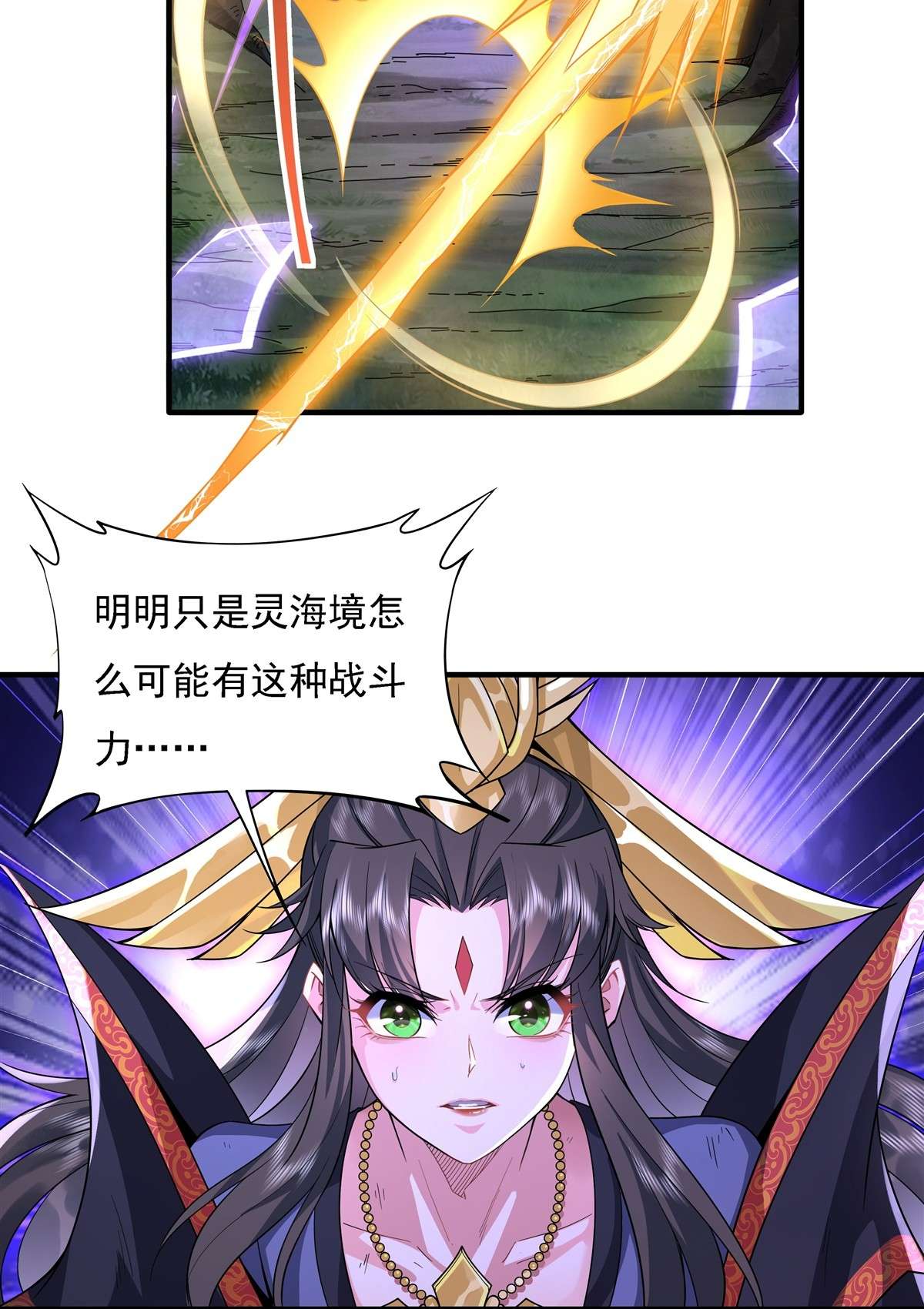 我的女徒弟们都是未来诸天大佬27 挑拨