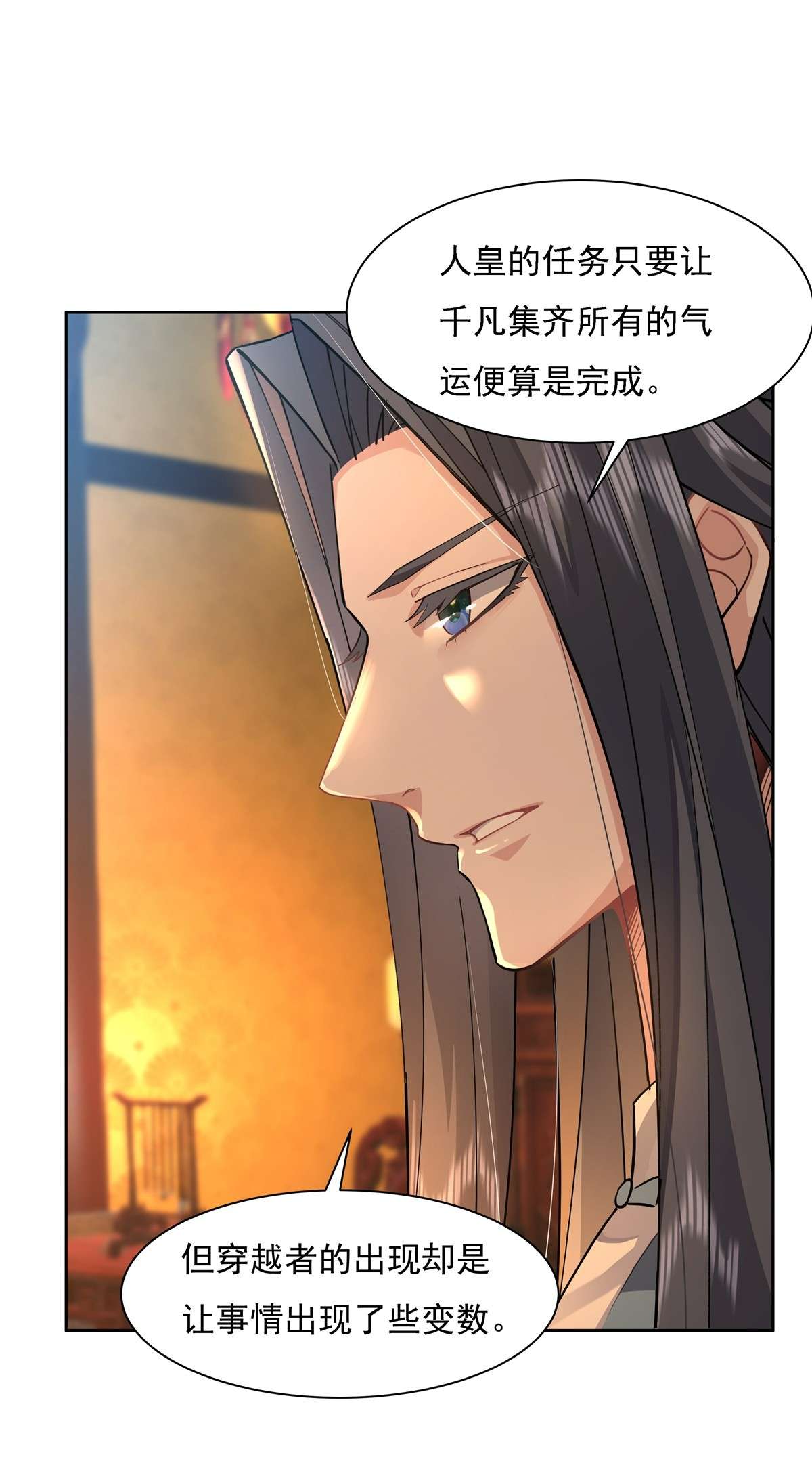 我的女徒弟们都是未来诸天大佬28 师父你喜欢我吗