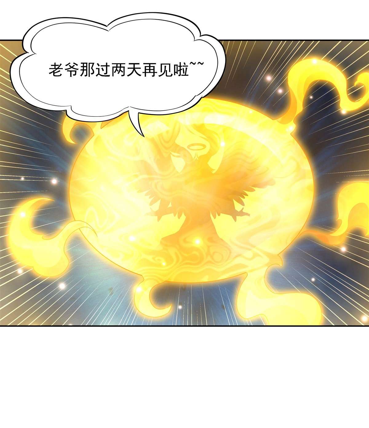 我的女徒弟们都是未来诸天大佬28 师父你喜欢我吗