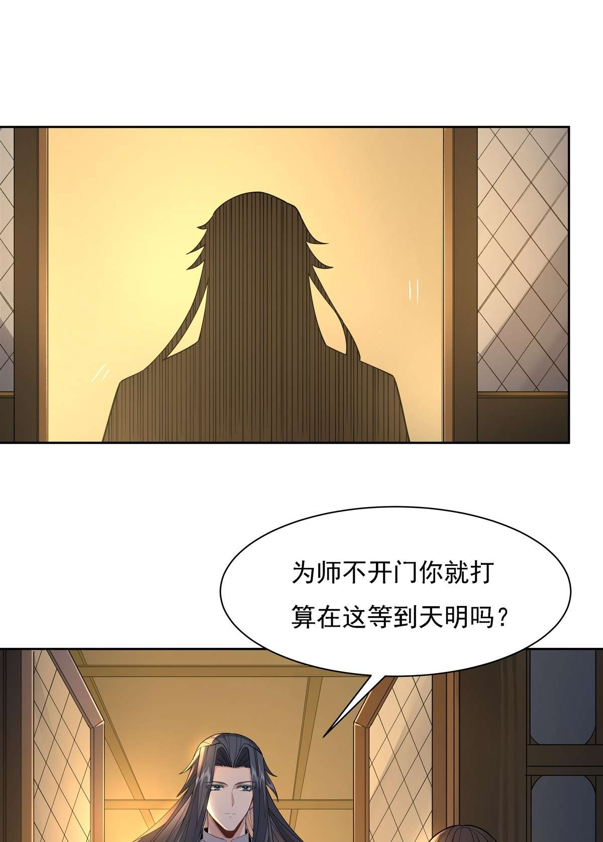 我的女徒弟们都是未来诸天大佬28 师父你喜欢我吗