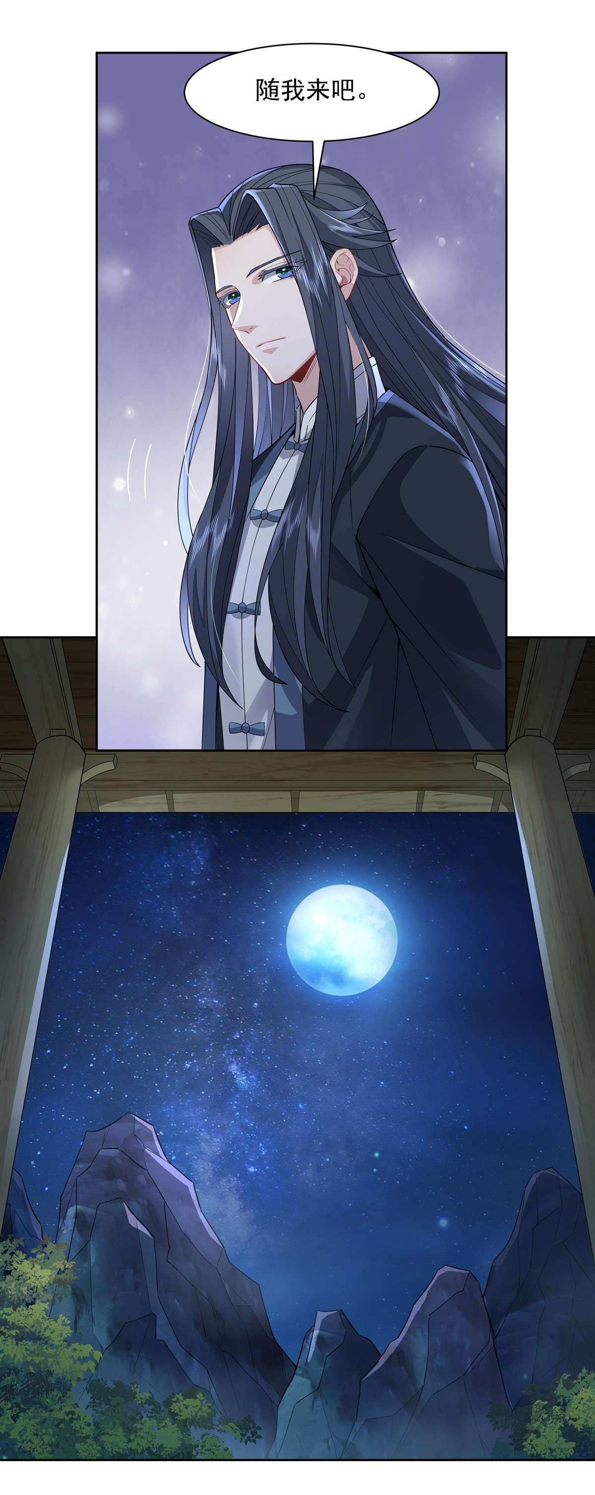 我的女徒弟们都是未来诸天大佬28 师父你喜欢我吗