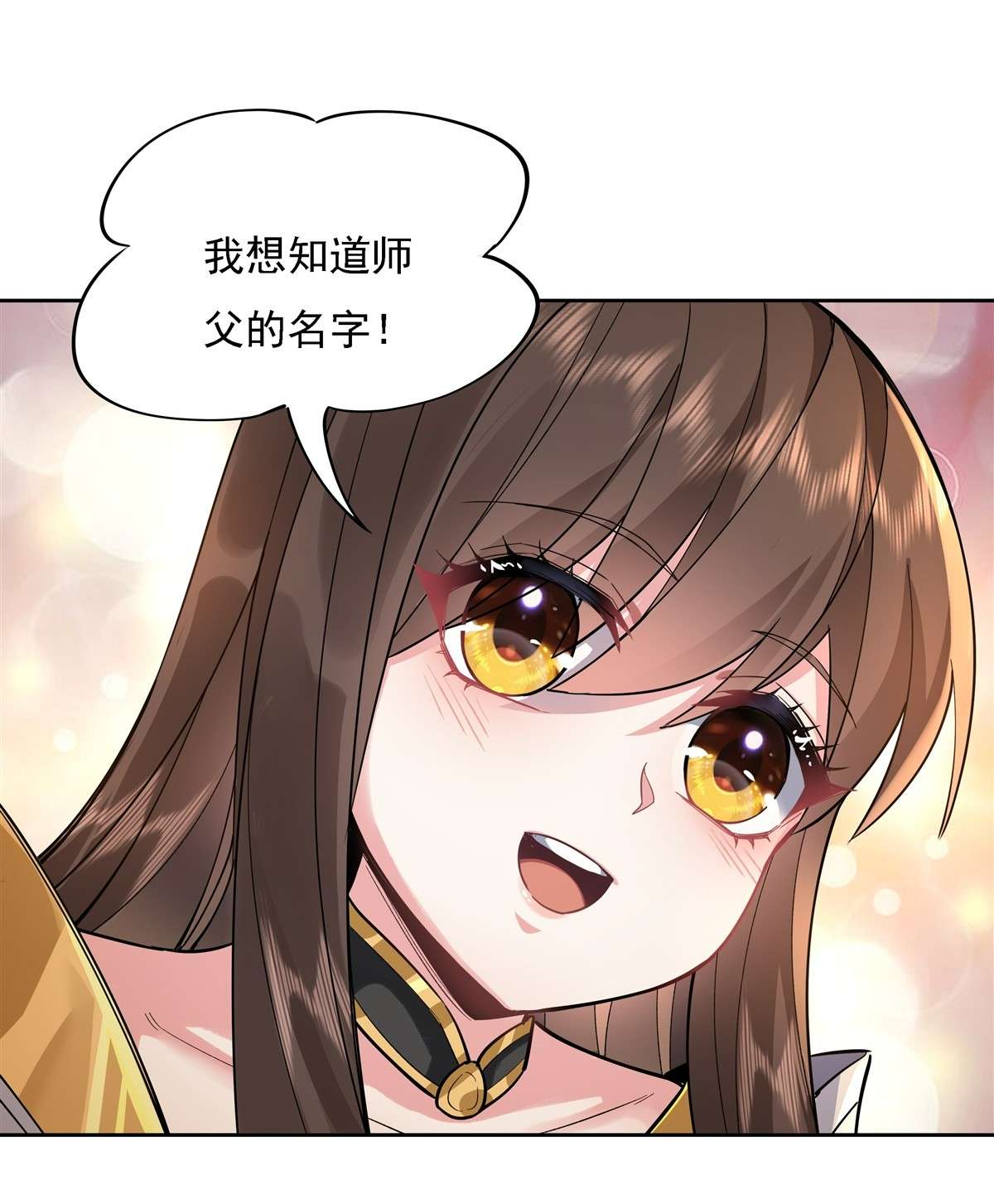 我的女徒弟们都是未来诸天大佬28 师父你喜欢我吗