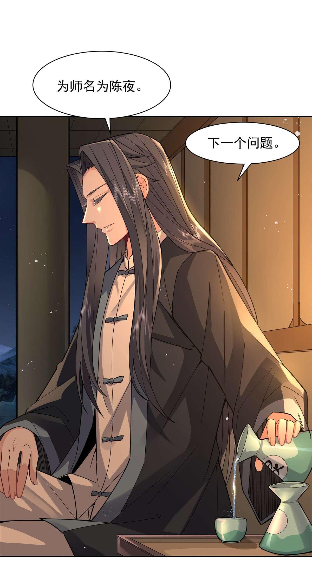 我的女徒弟们都是未来诸天大佬28 师父你喜欢我吗