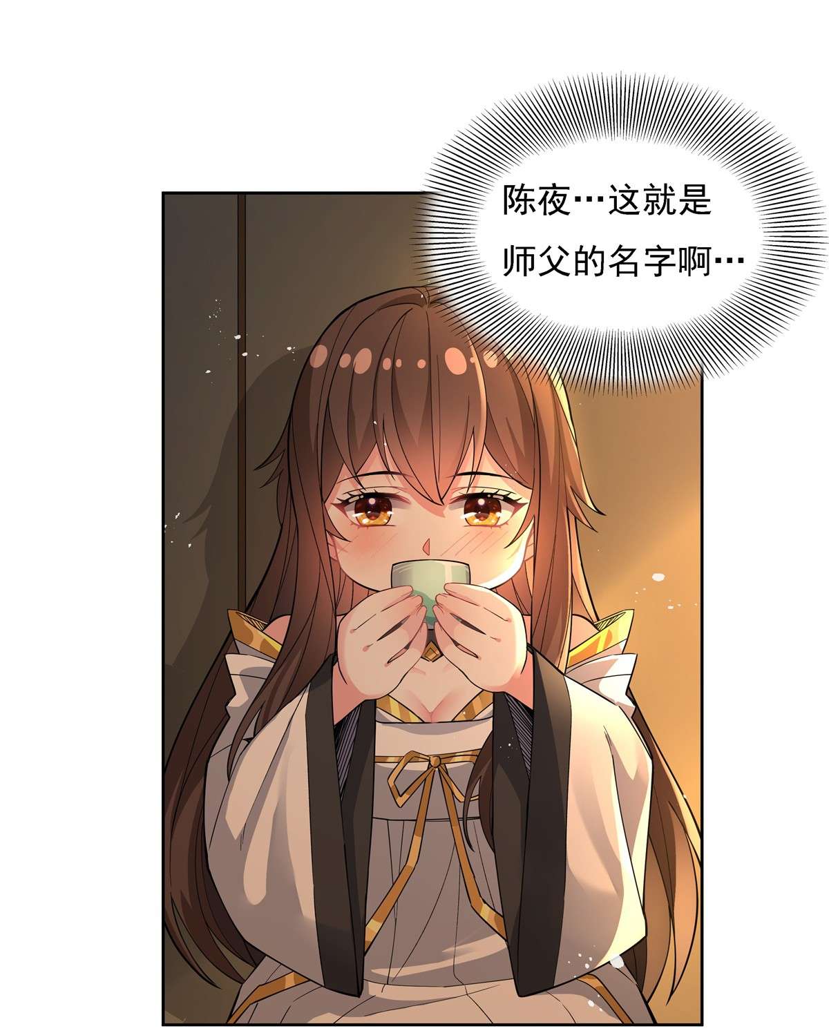 我的女徒弟们都是未来诸天大佬28 师父你喜欢我吗