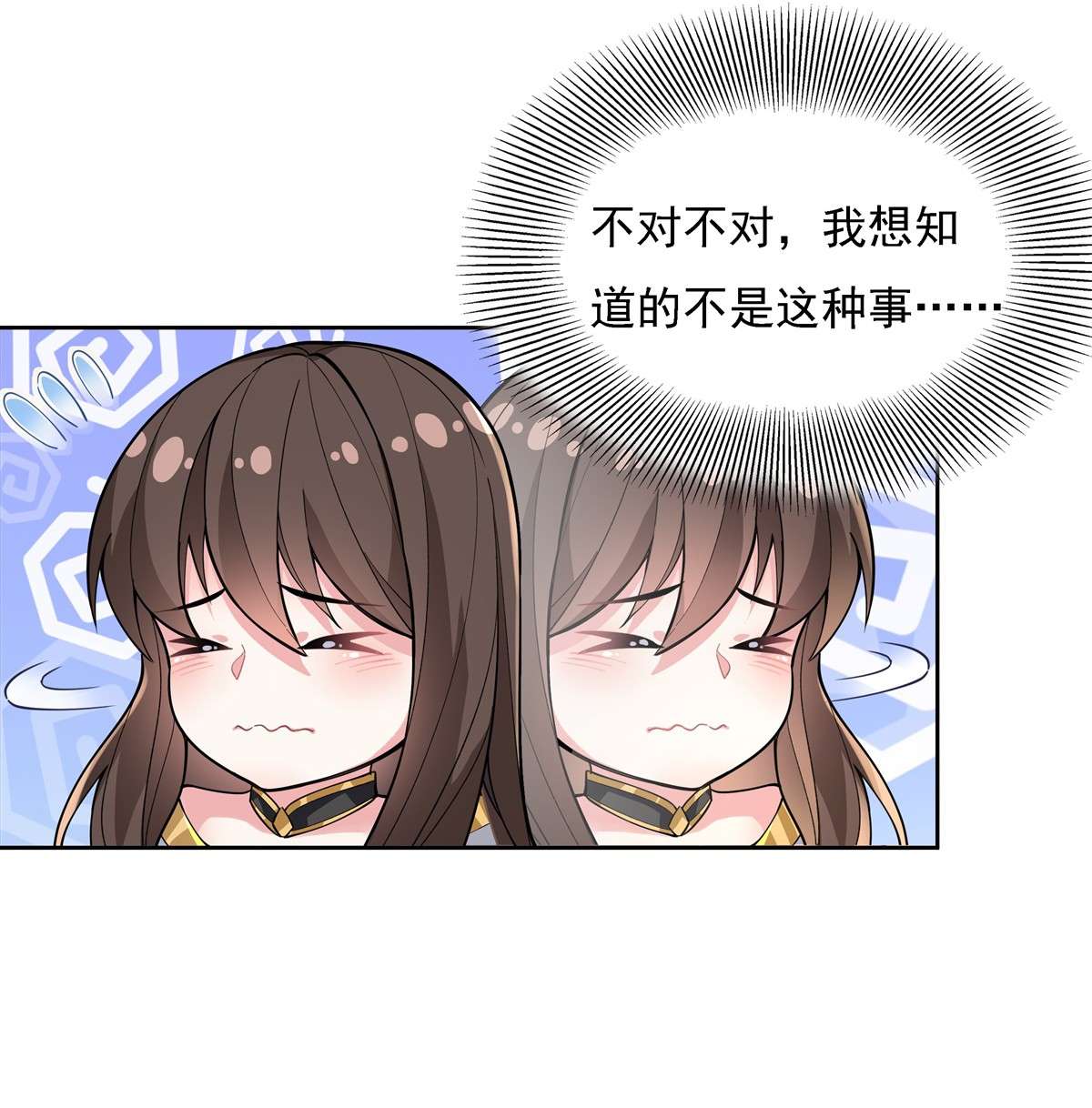 我的女徒弟们都是未来诸天大佬28 师父你喜欢我吗