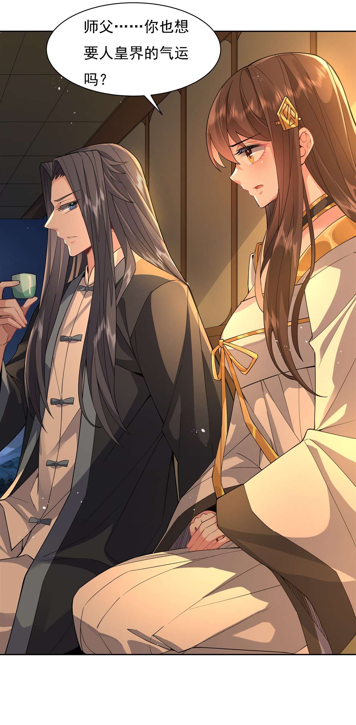 我的女徒弟们都是未来诸天大佬28 师父你喜欢我吗