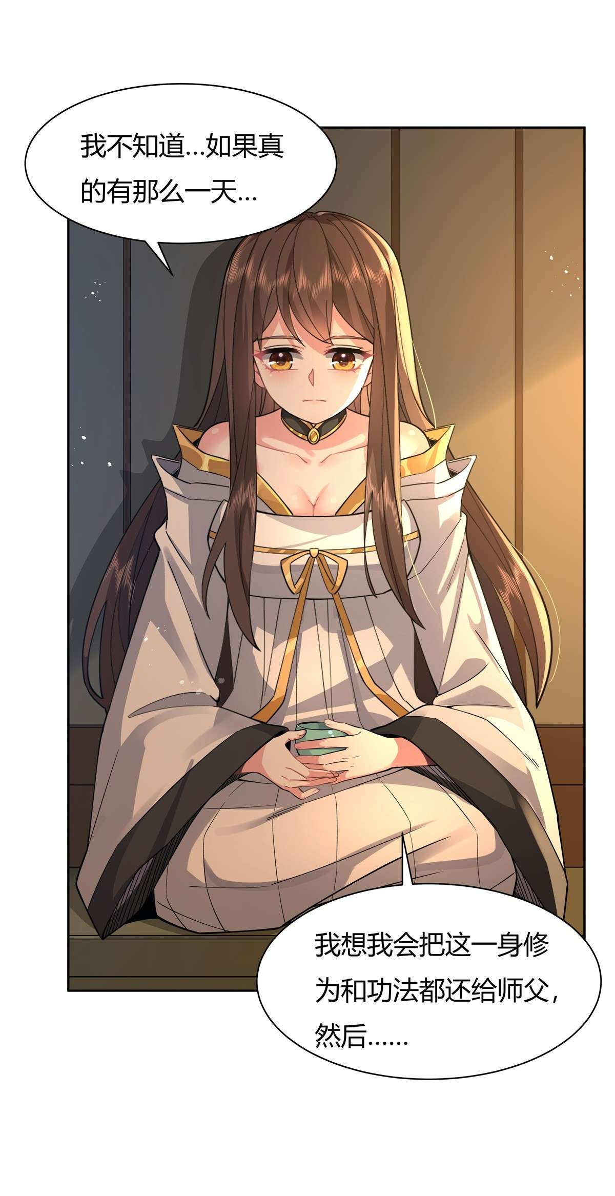 我的女徒弟们都是未来诸天大佬28 师父你喜欢我吗