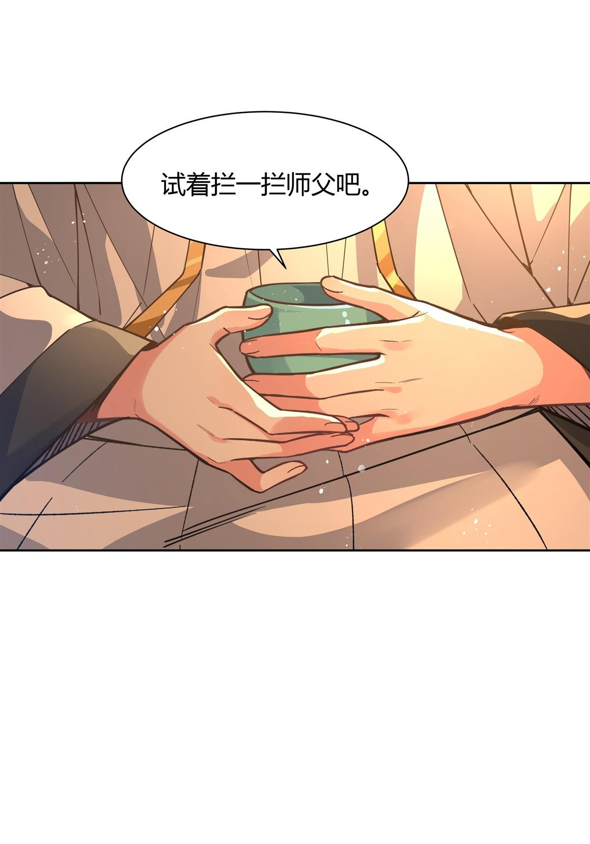 我的女徒弟们都是未来诸天大佬28 师父你喜欢我吗